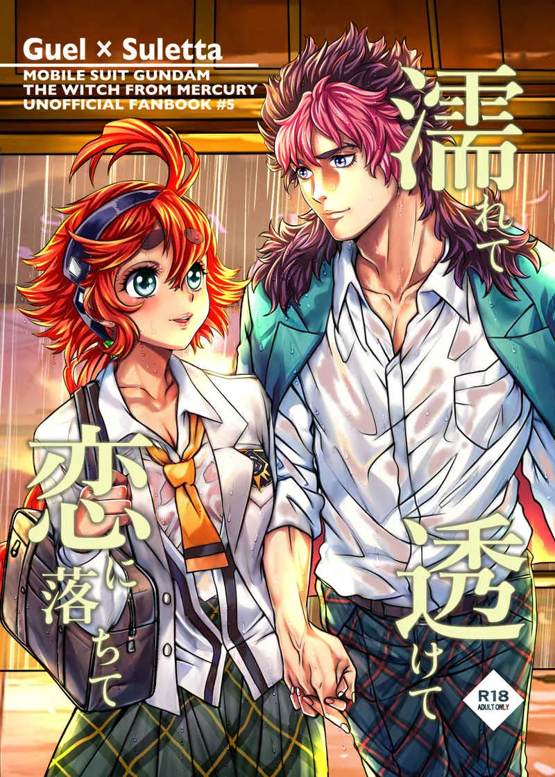 Nurete, sukete, koiniochite page 1 full