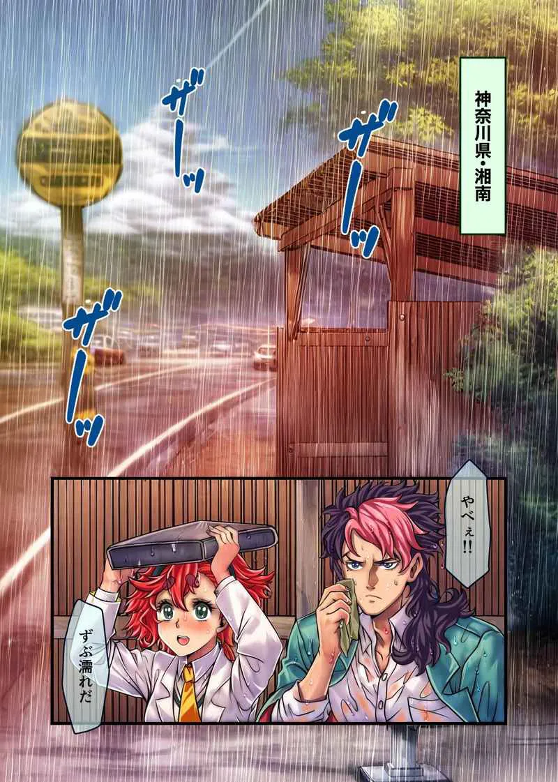 Nurete, sukete, koiniochite page 3 full