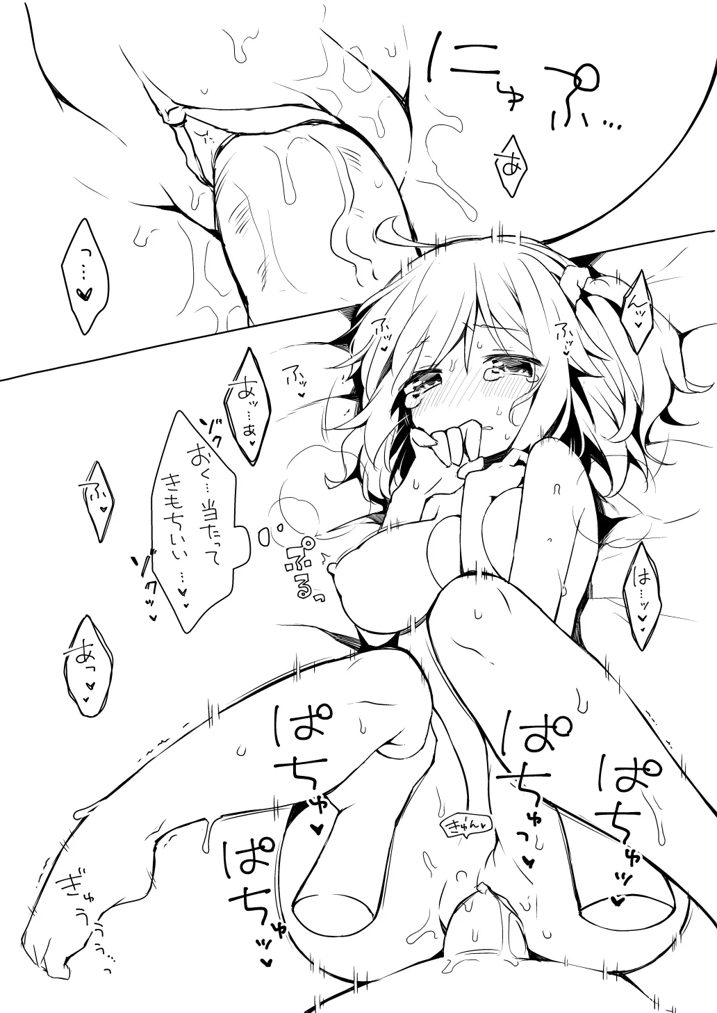 もっと！ぐだ子ちゃんにえっちなことがしたいだけのらくがき本!! page 4 full