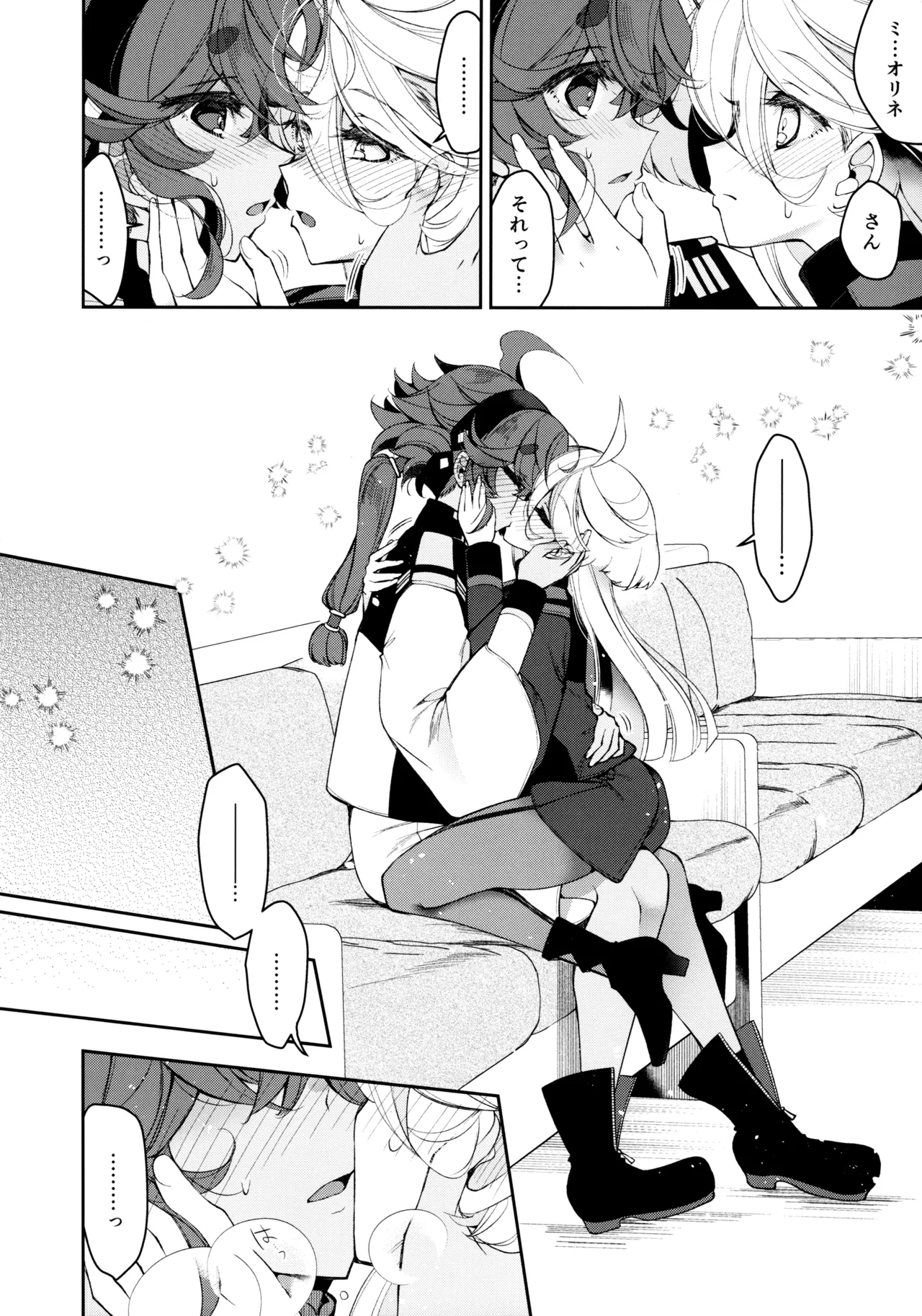 Perfect Communication page 11 full