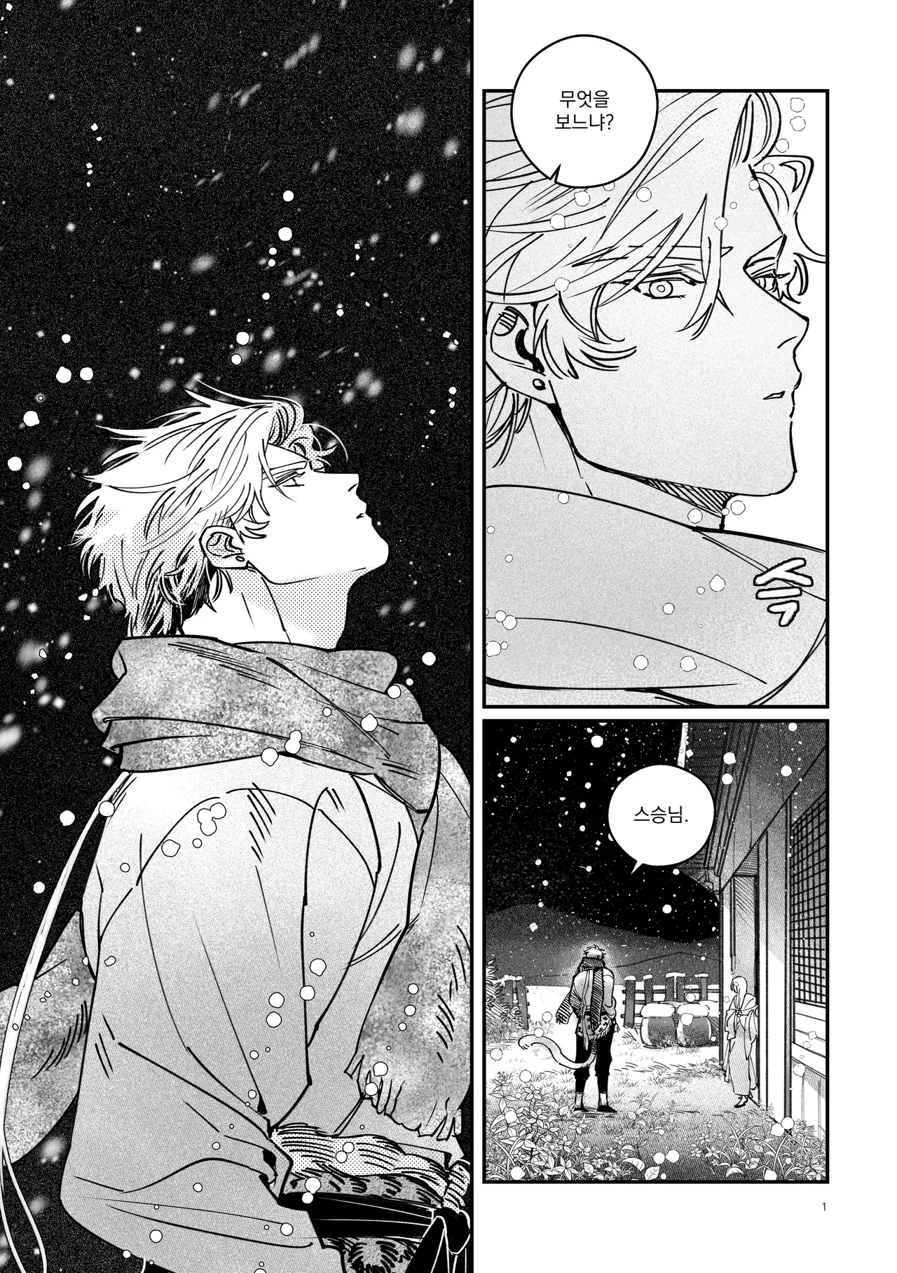 New Year page 1 full