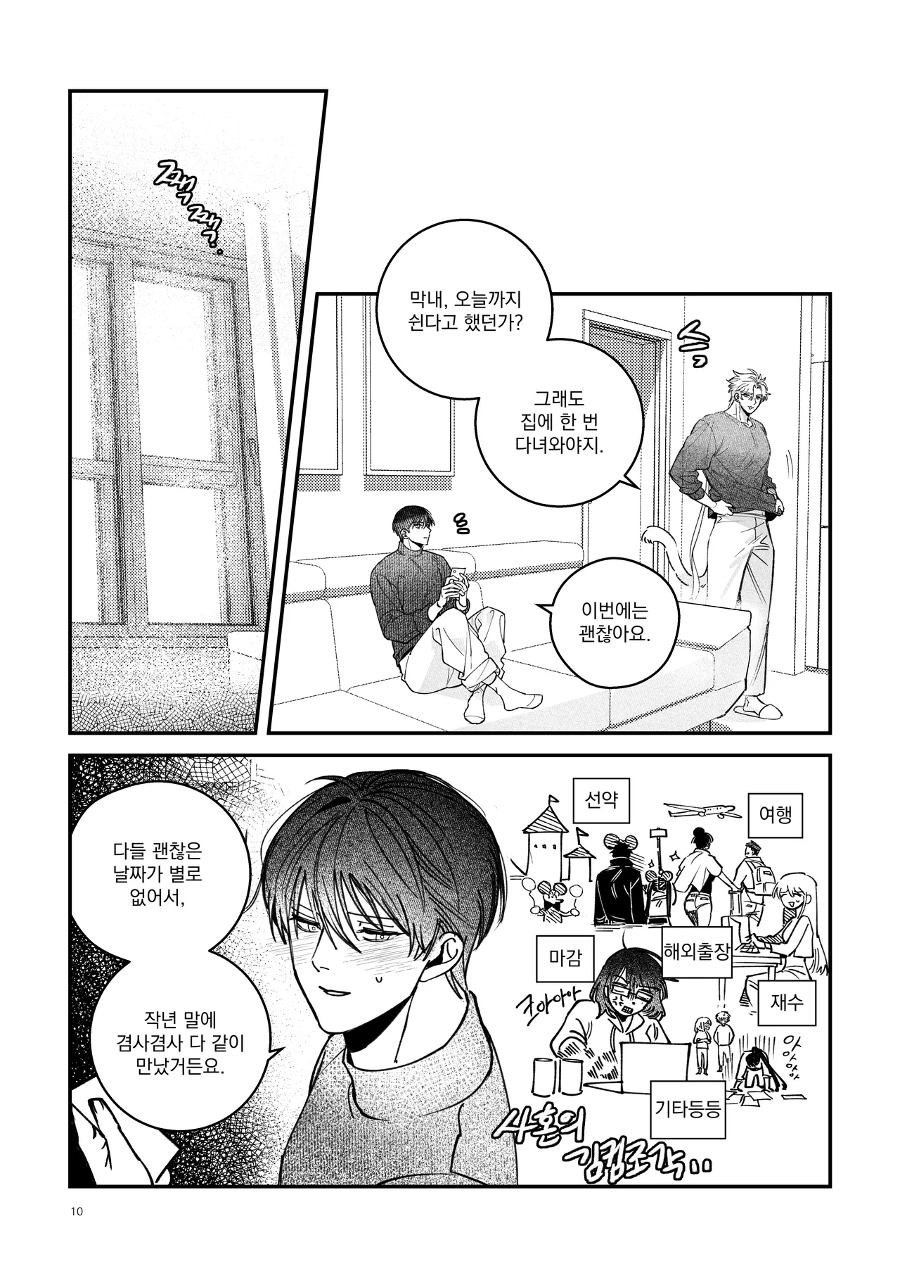 New Year page 10 full