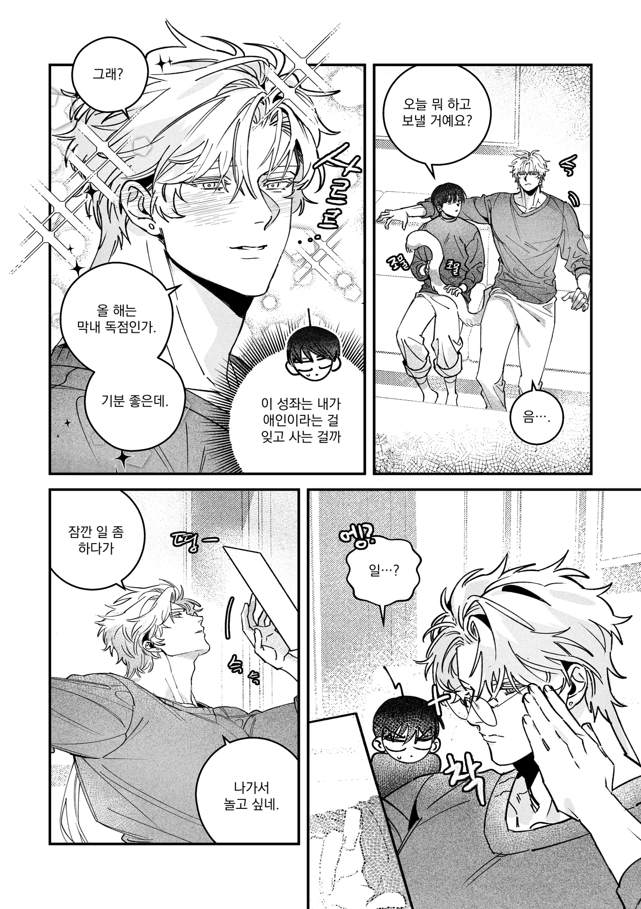 New Year page 11 full