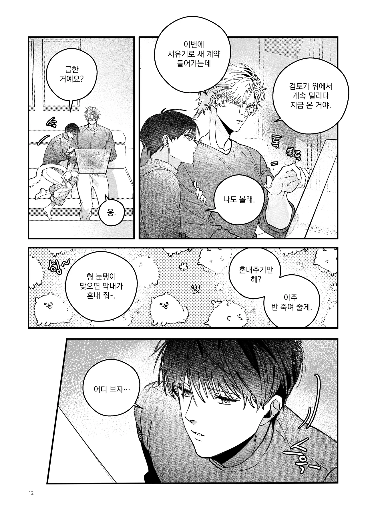 New Year page 12 full