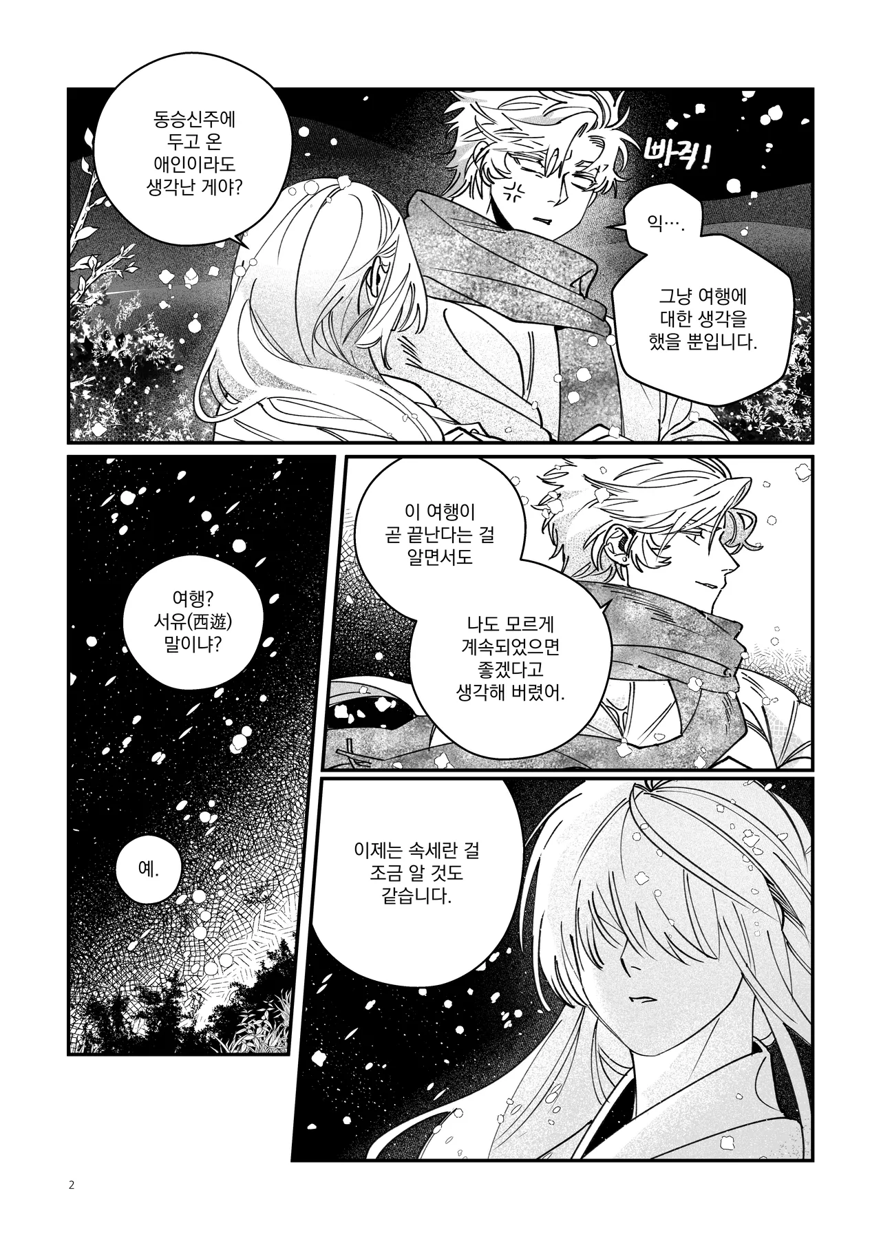 New Year page 2 full