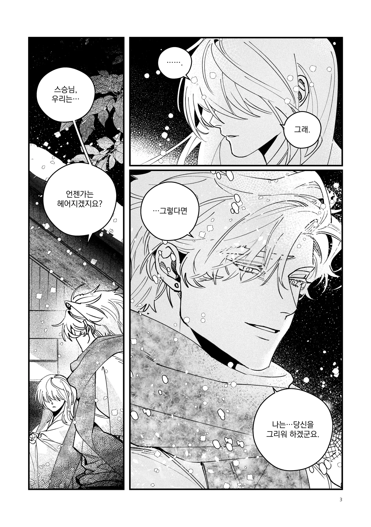 New Year page 3 full