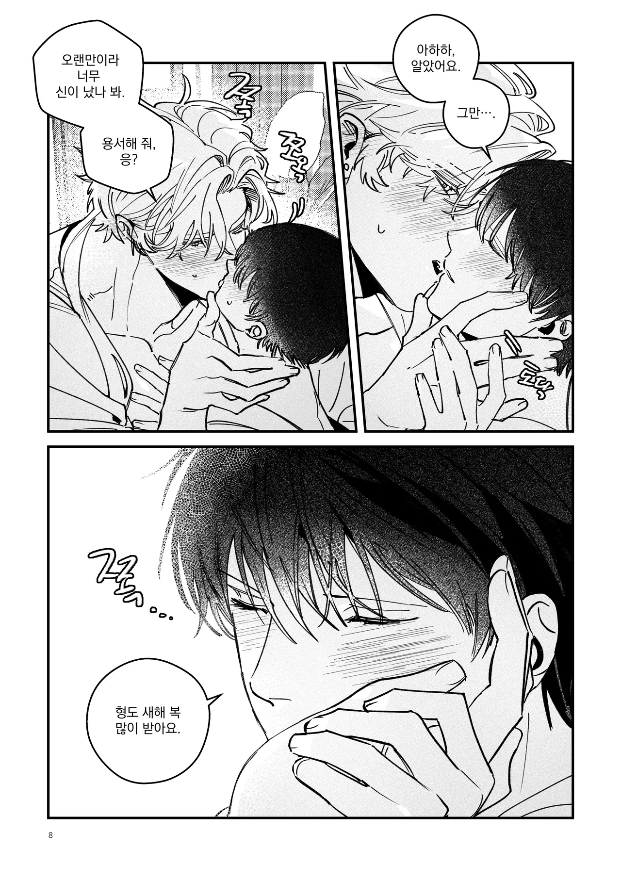 New Year page 8 full