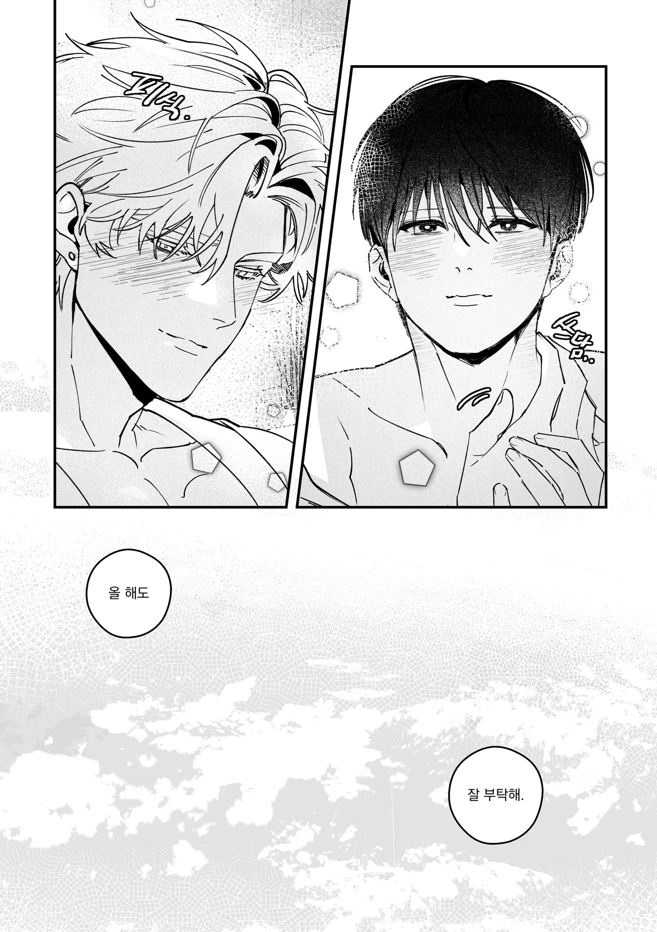 New Year page 9 full