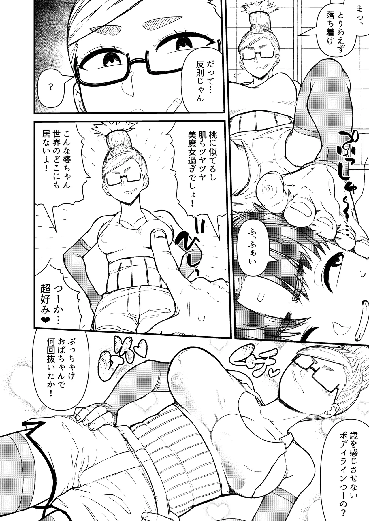 In Babaa page 6 full