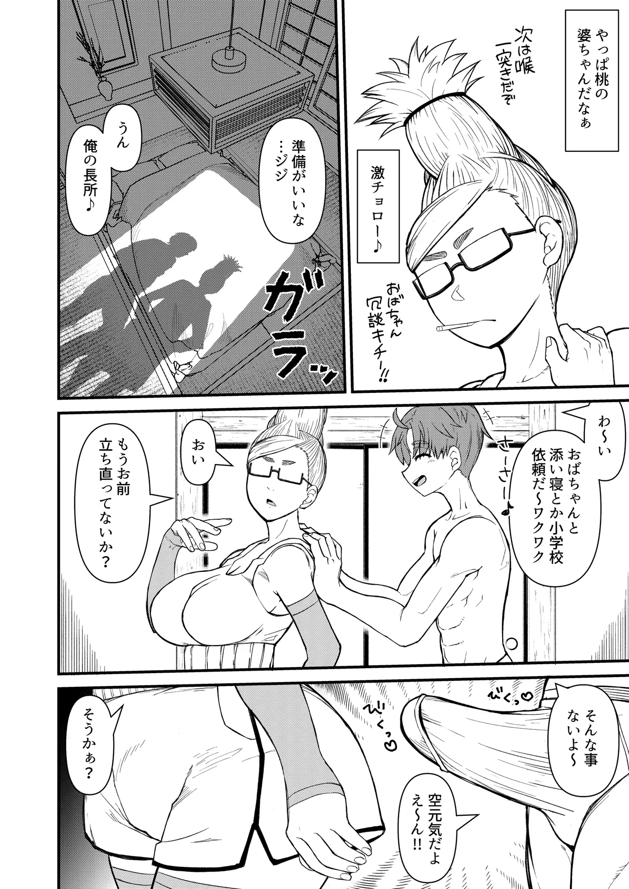 In Babaa page 8 full