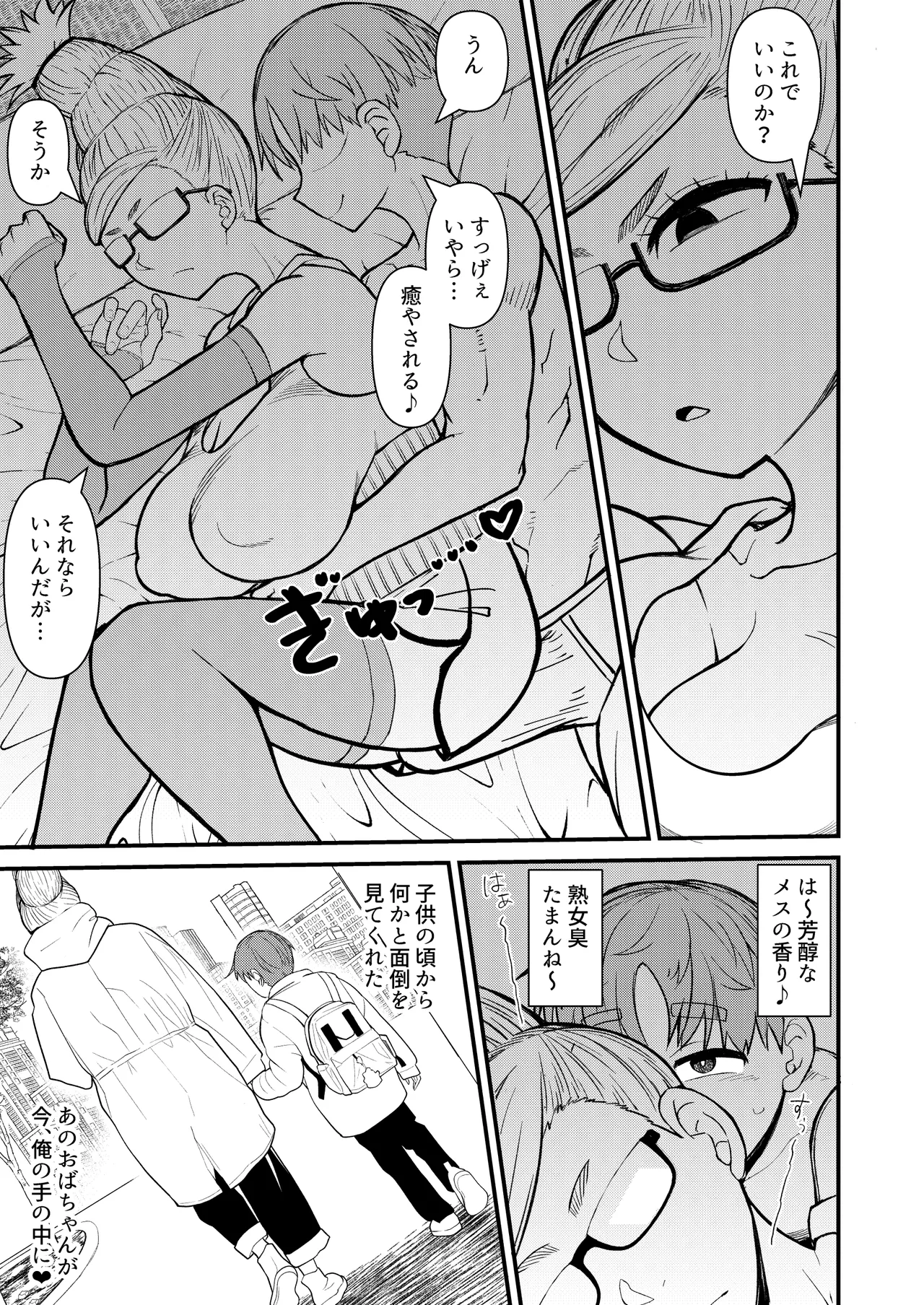 In Babaa page 9 full
