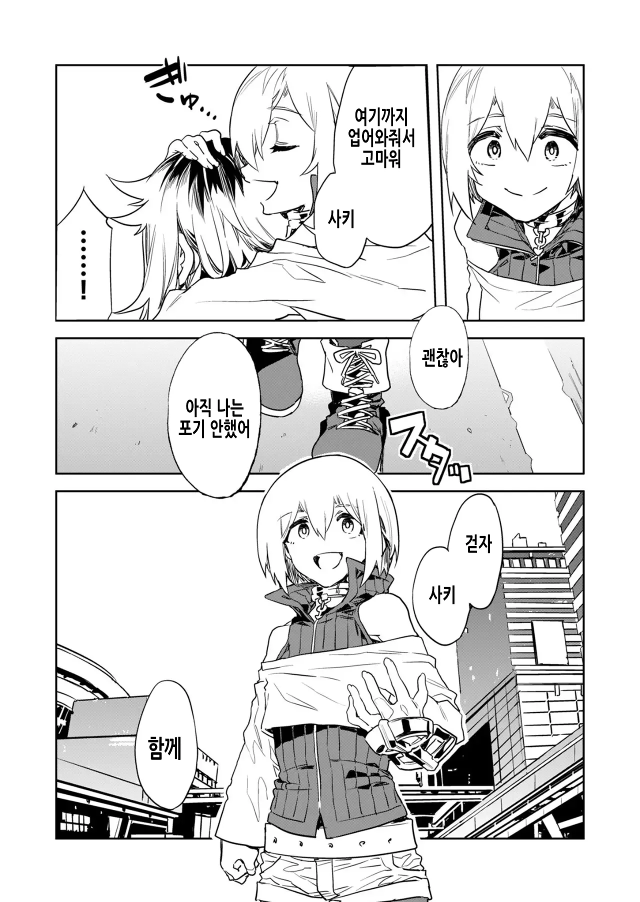 Luvslave Ch. 28 | 러브 슬레이브 28화 page 10 full