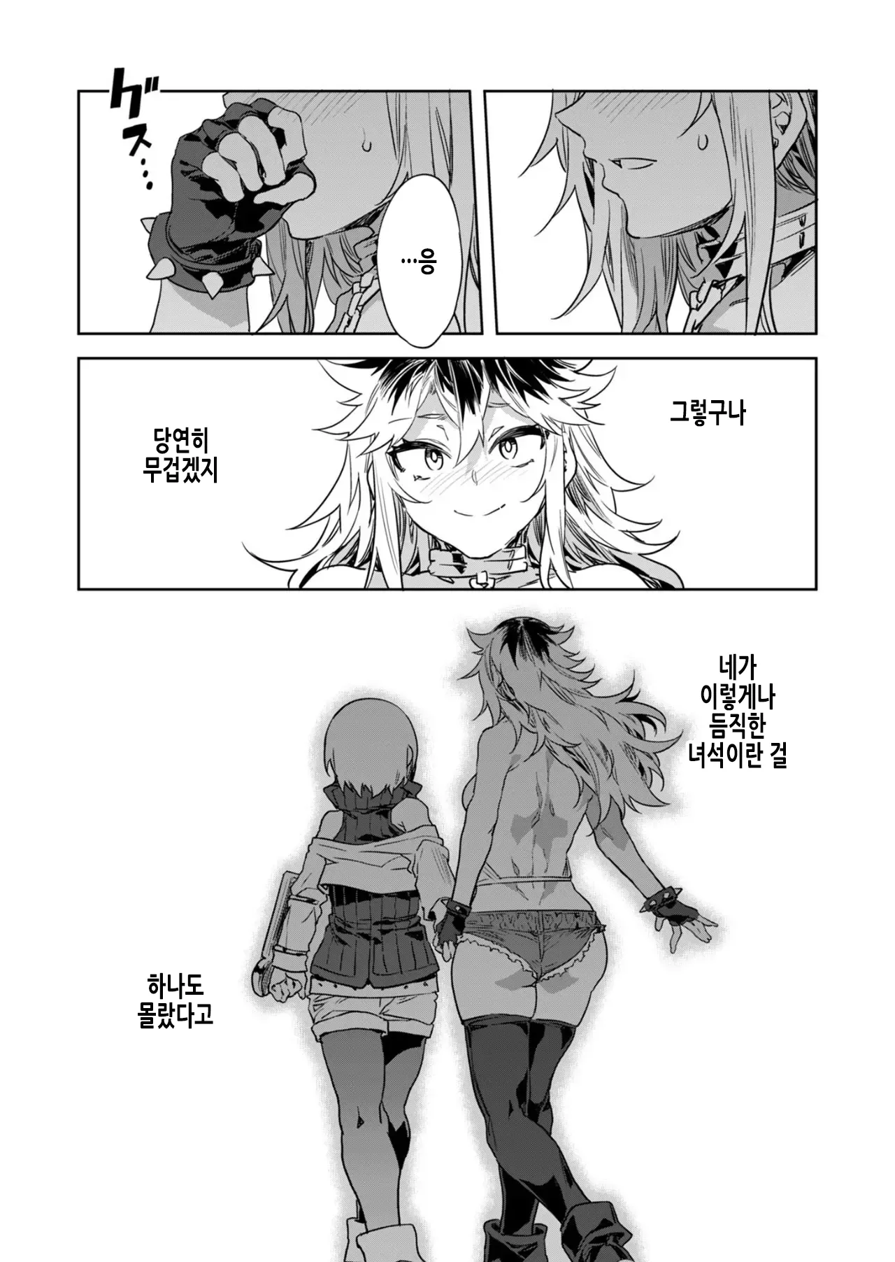 Luvslave Ch. 28 | 러브 슬레이브 28화 page 11 full