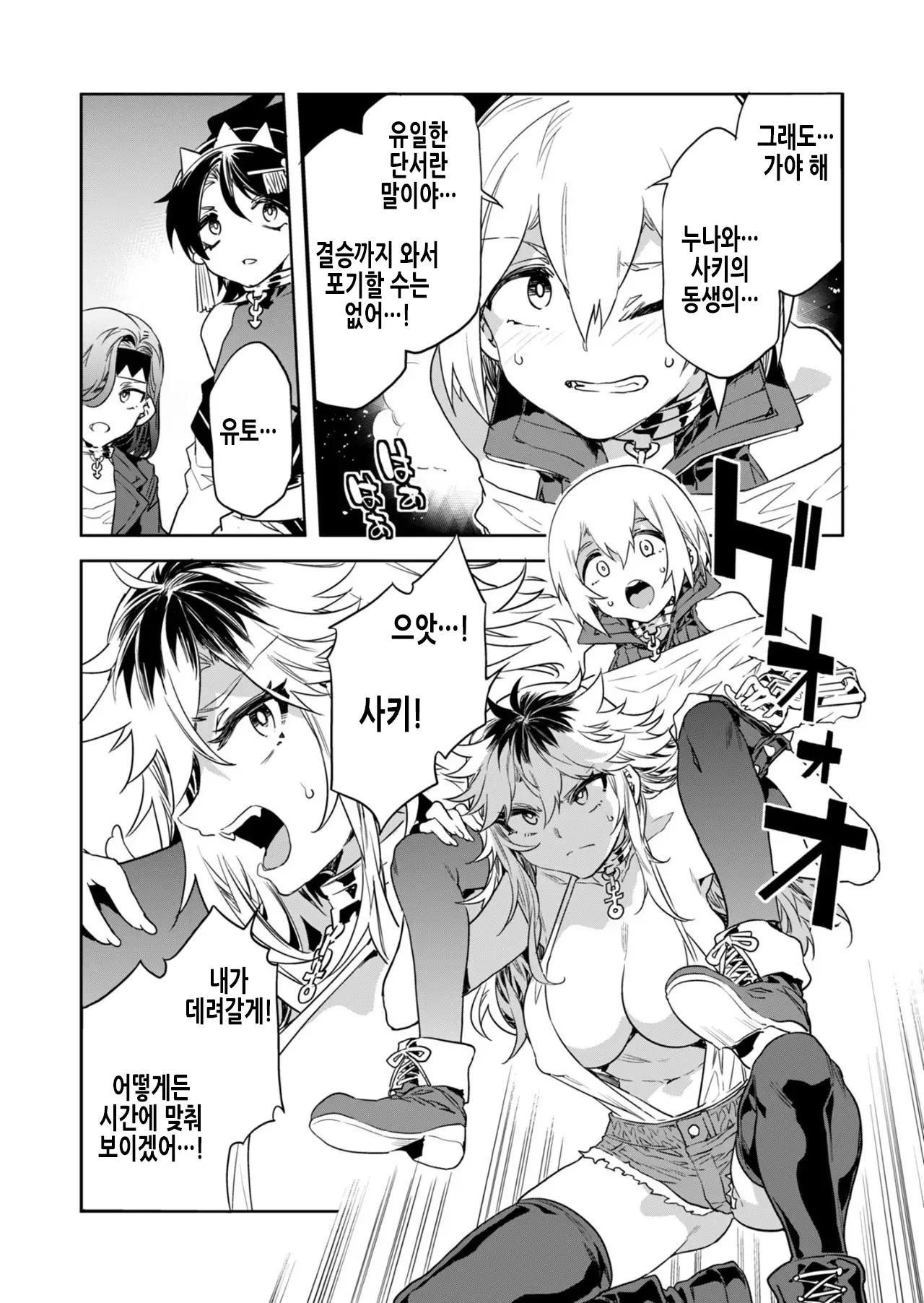 Luvslave Ch. 28 | 러브 슬레이브 28화 page 4 full