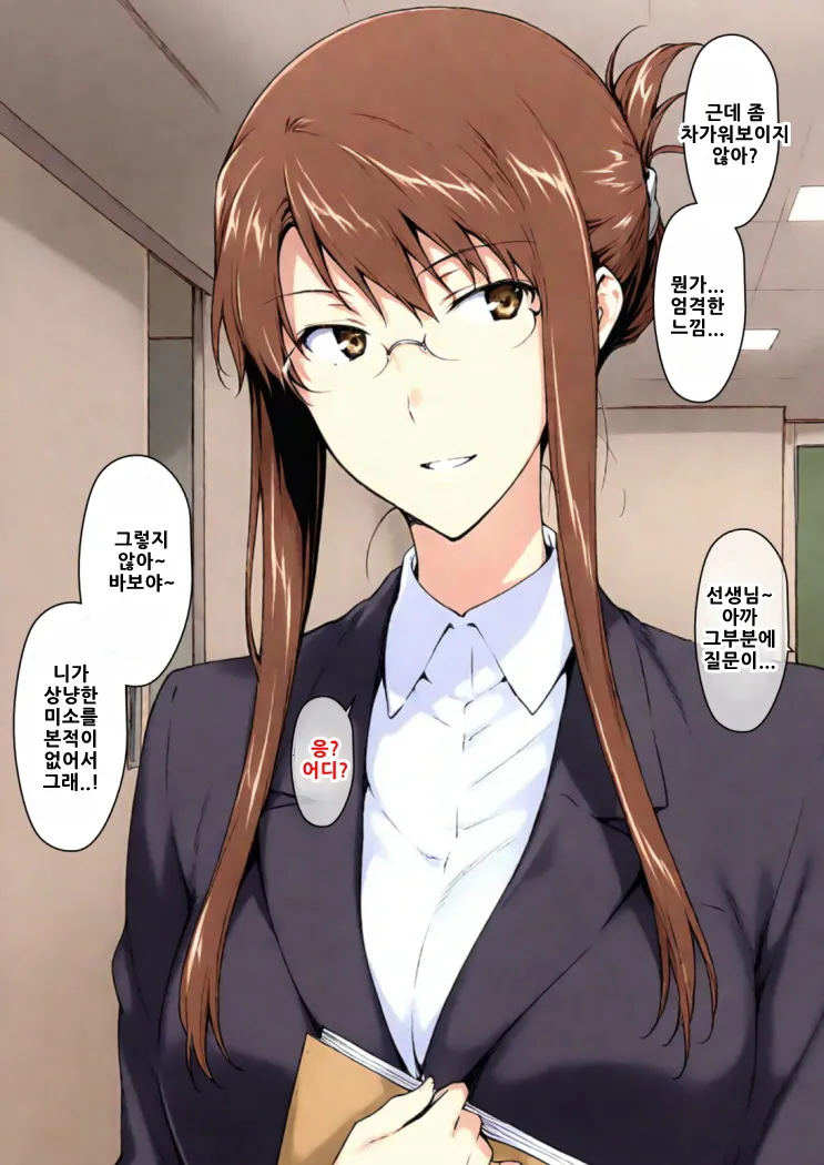 Sakiko-san no kantuu moyo ＃1  : 사키코씨의 간통 상황 page 9 full
