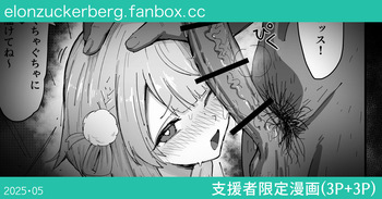 [ばーぐ] ういまま寝取らせ漫画 進捗報告 (しぐれうい) cover