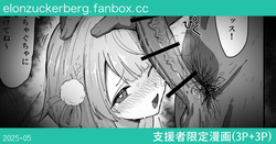 ういまま寝取らせ漫画 進捗報告