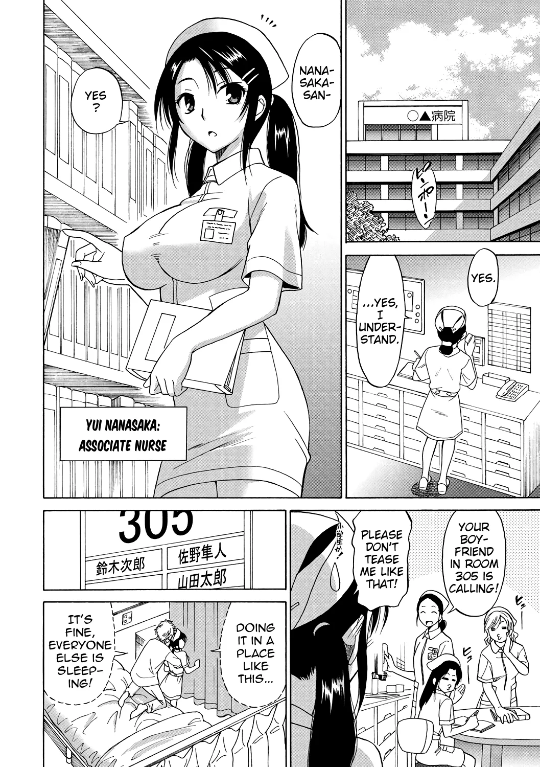 Ecchi na Nurse wa Suki desuka | Do you like Lewd Nurses? page 2 full