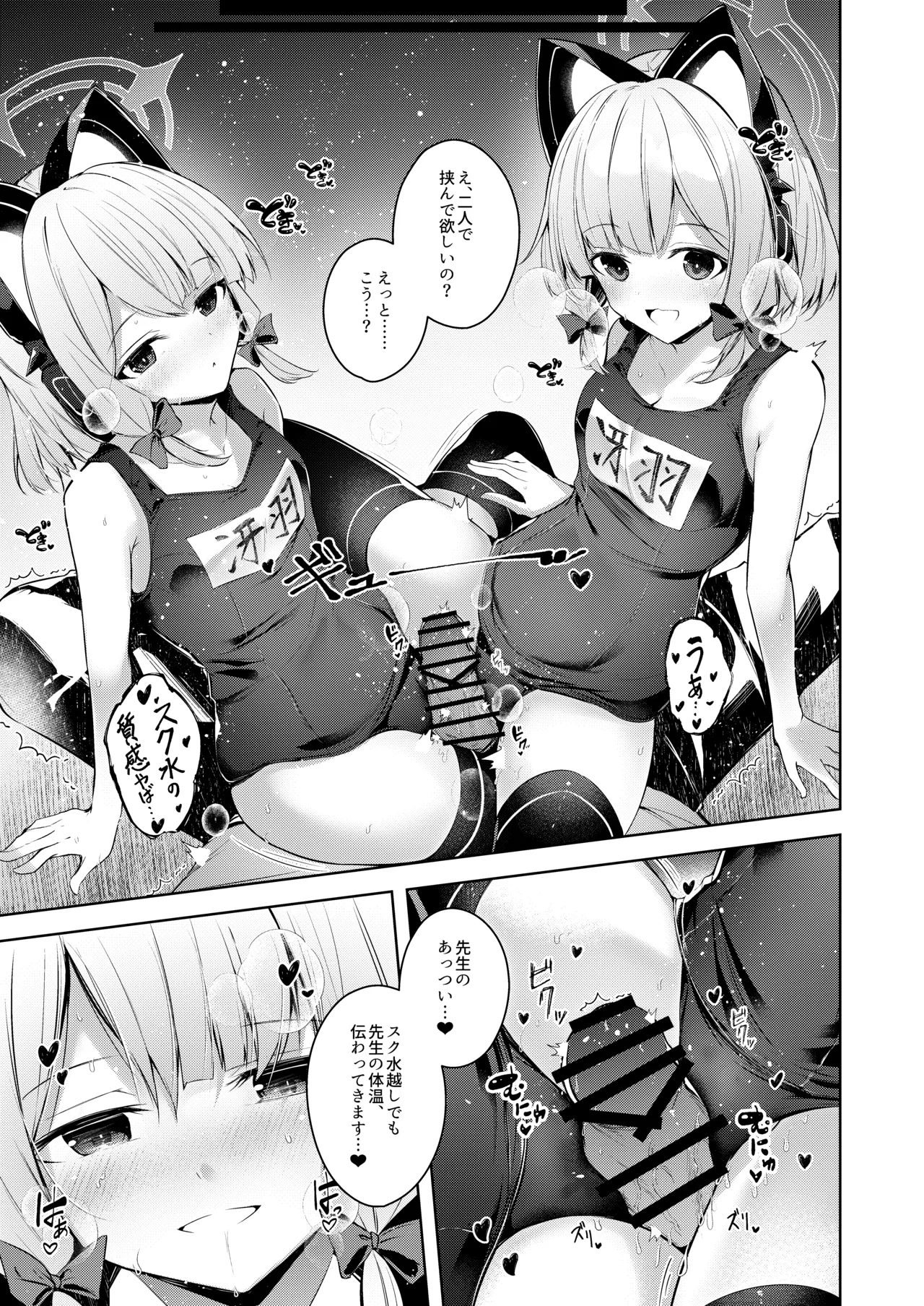 Sensei tte Eroge no Shujinkou mitai dayone. page 12 full