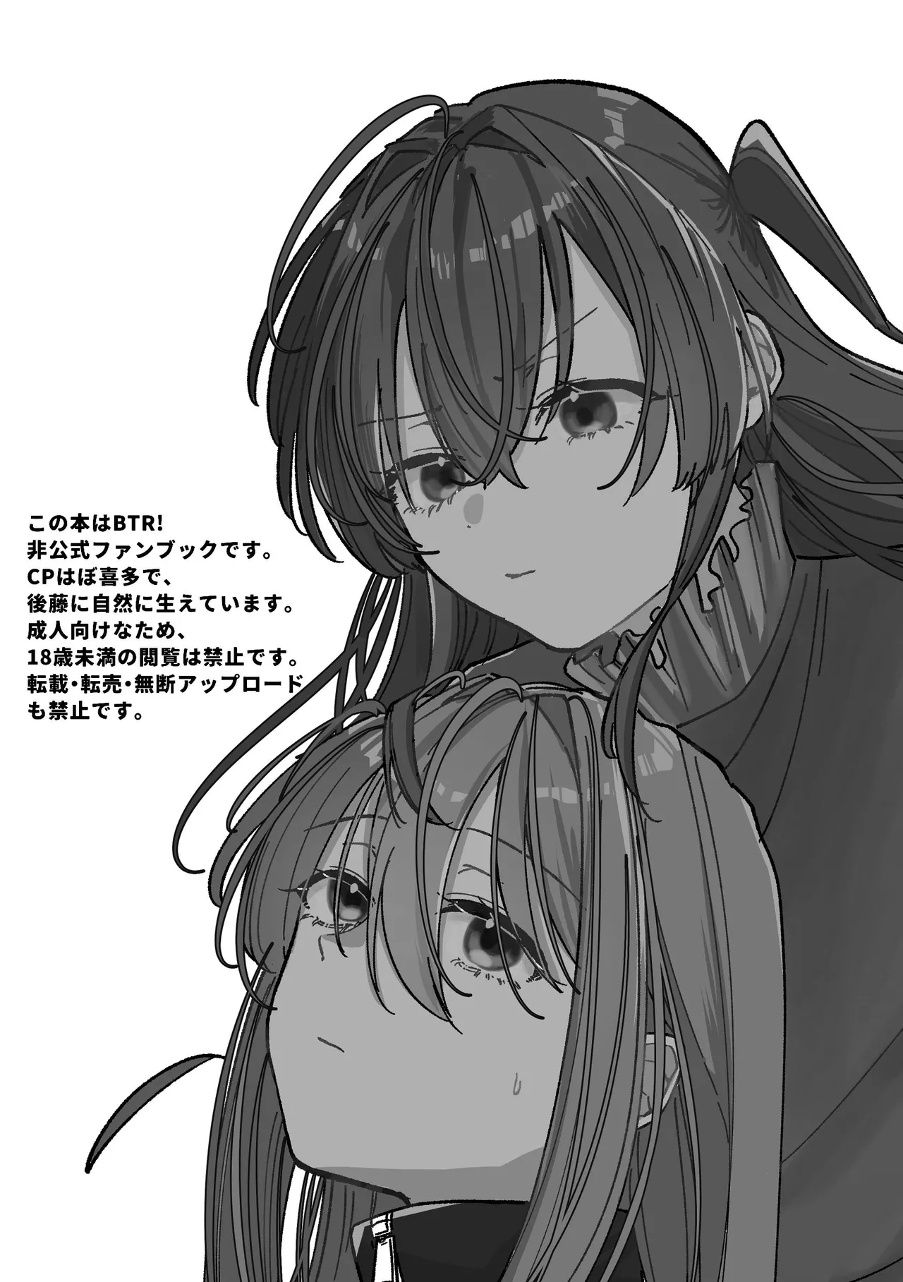 Darakuen page 12 full