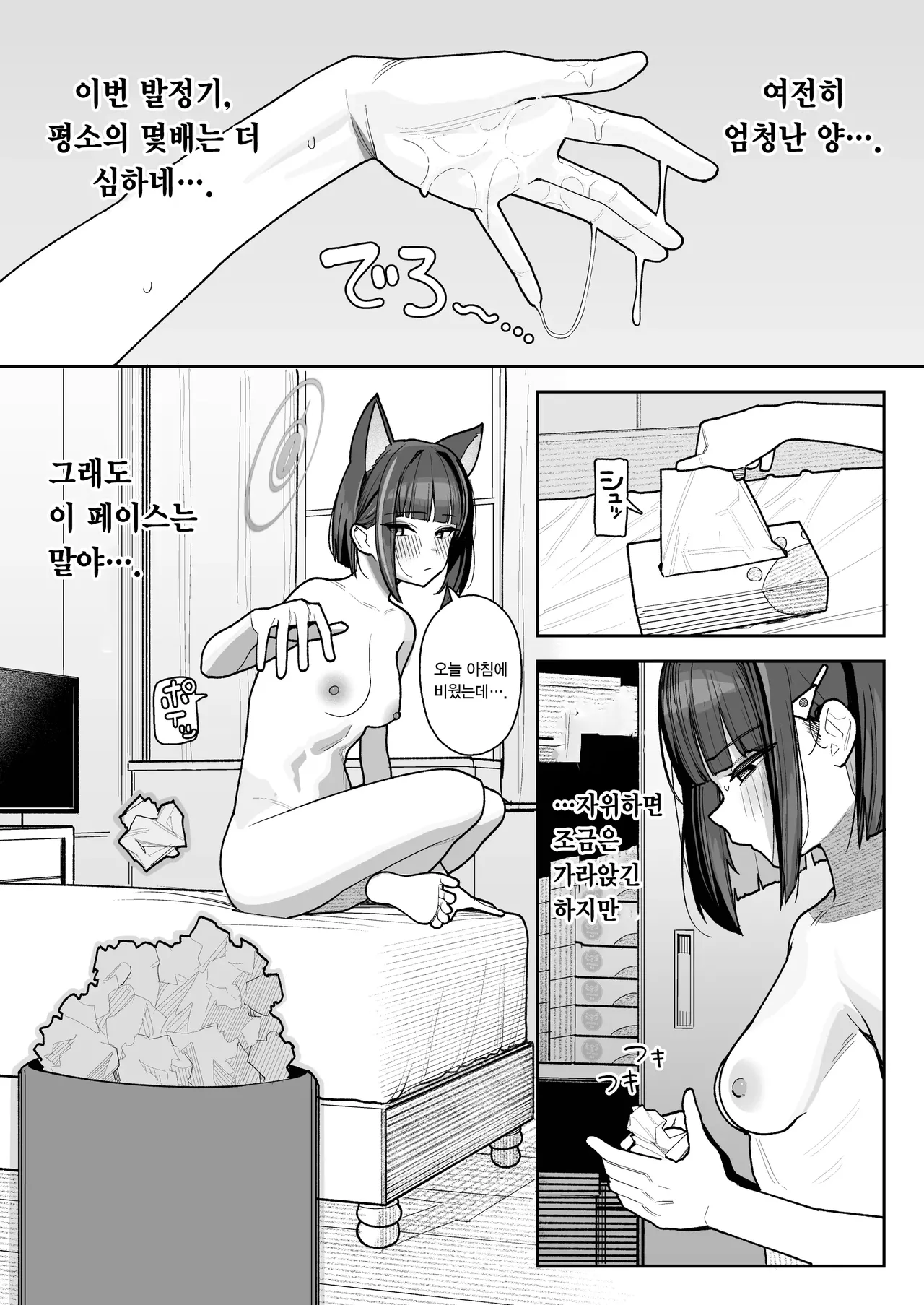 Seito Senyo Seisei DeliHeal |  학생 전용 선생님 데리헬 page 9 full