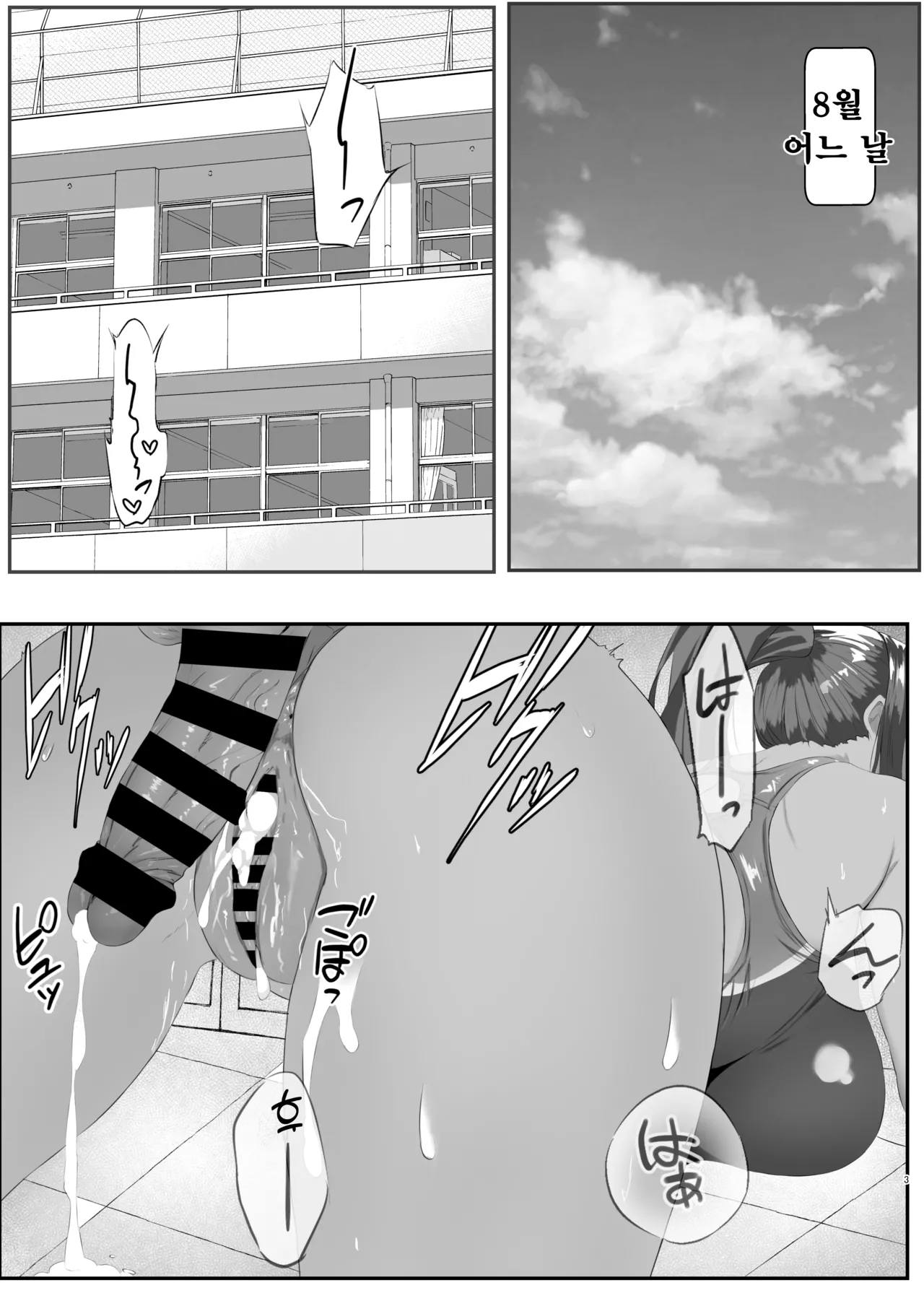 무방비한 너에게 내 이성이 패배했다-乱発, 카린 동인지 page 2 full