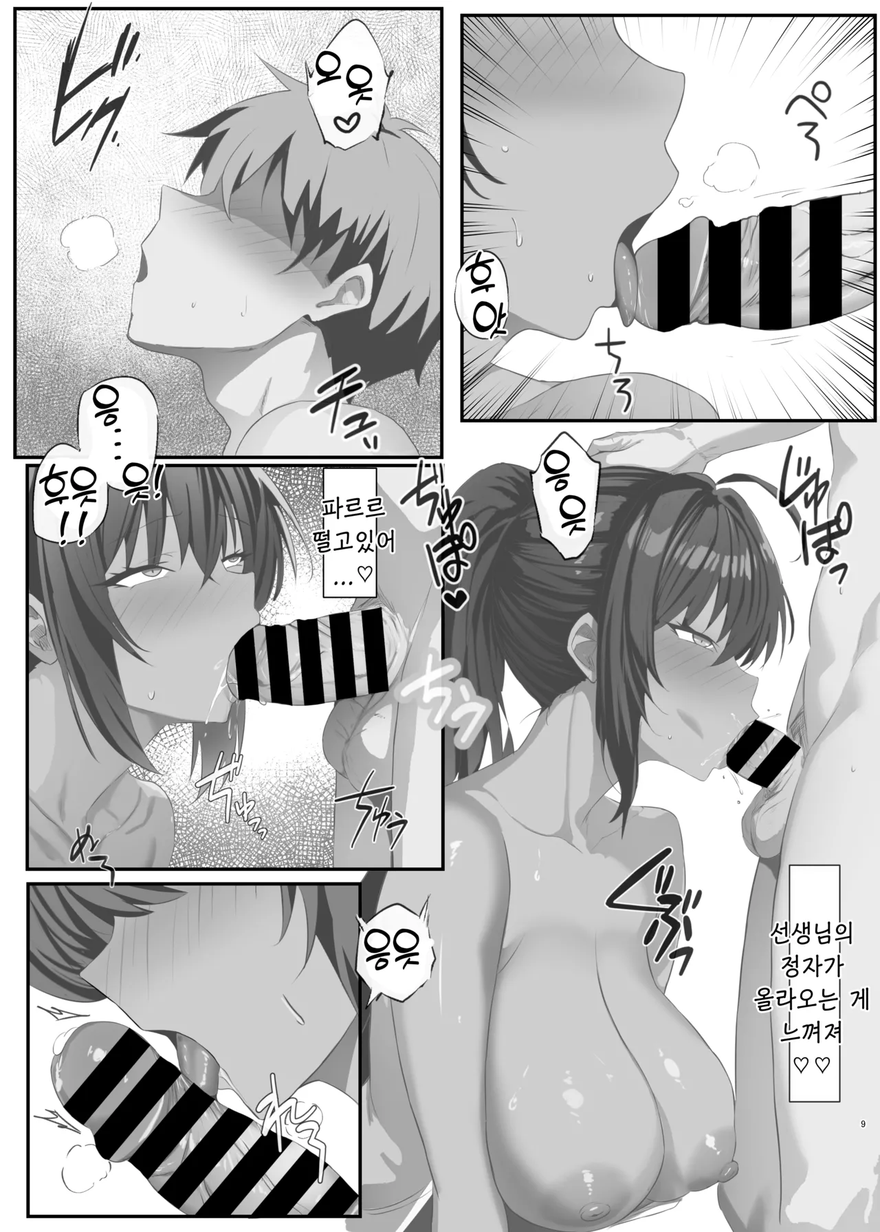 무방비한 너에게 내 이성이 패배했다-乱発, 카린 동인지 page 8 full