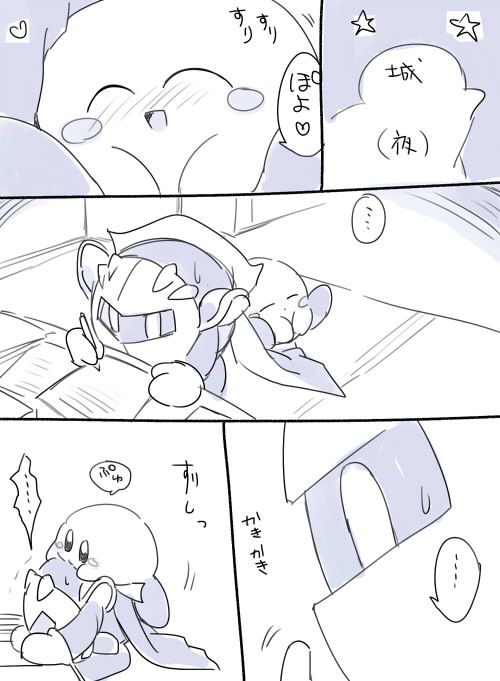 Meta Knight x Kirby page 1 full