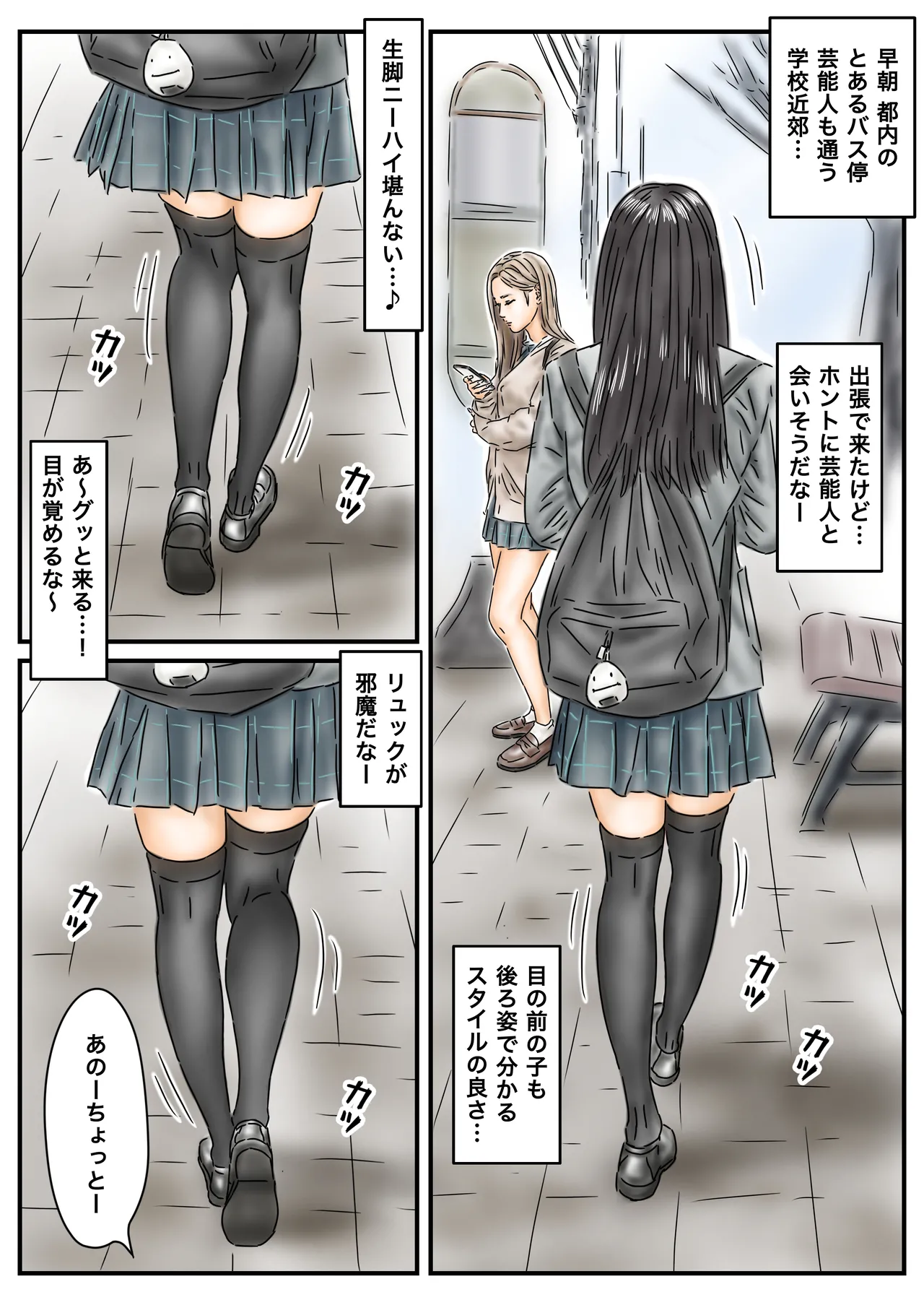 催眠オナホ 登校中の処女アイドルとギャルモデルを犯します page 2 full