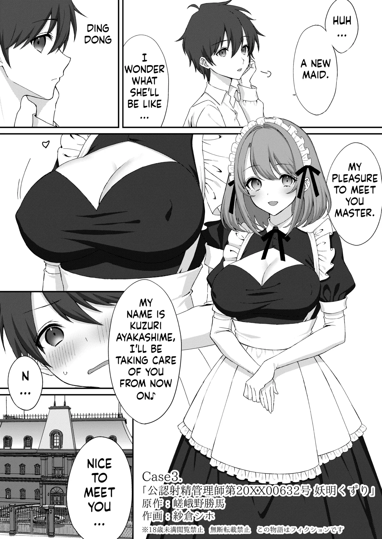 Kounin Shasei Kanrishi Ch. 20XX00632 Ayakashime Kuzuri page 1 full