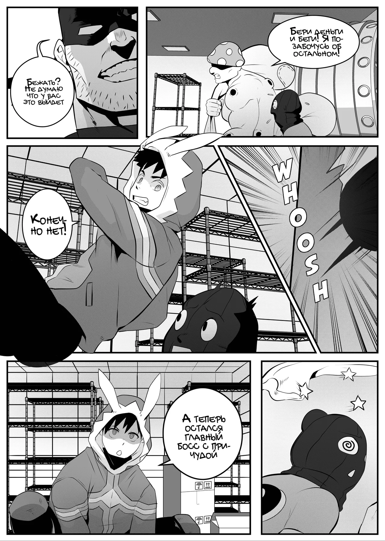 Sealed With Heat page 7 full