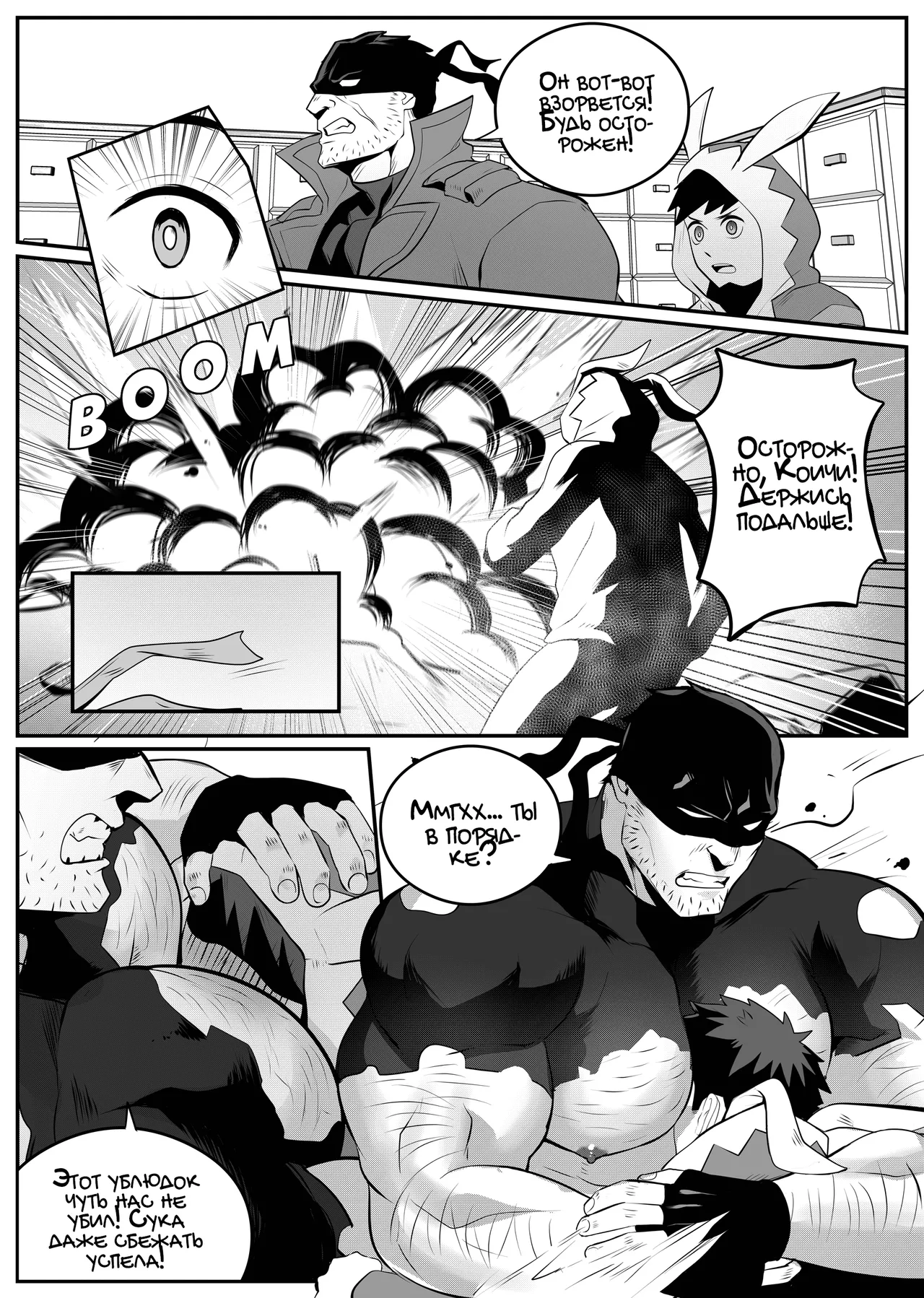 Sealed With Heat page 9 full