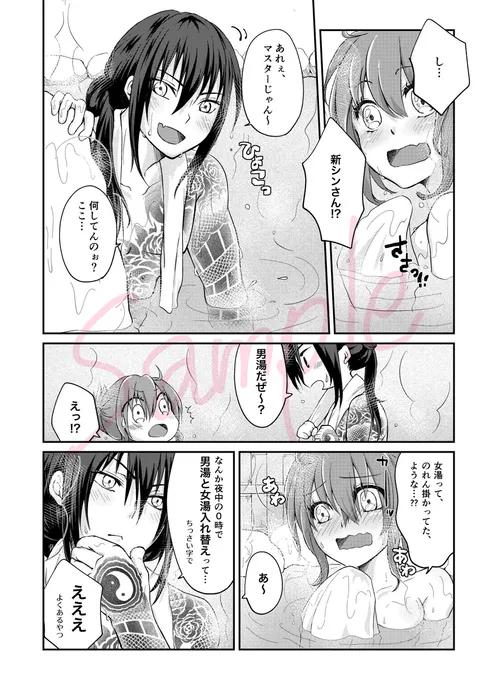 Tsubame ao × guda-ko onsen etchi hon ! page 2 full