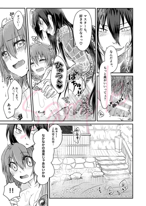 Tsubame ao × guda-ko onsen etchi hon ! page 5 full