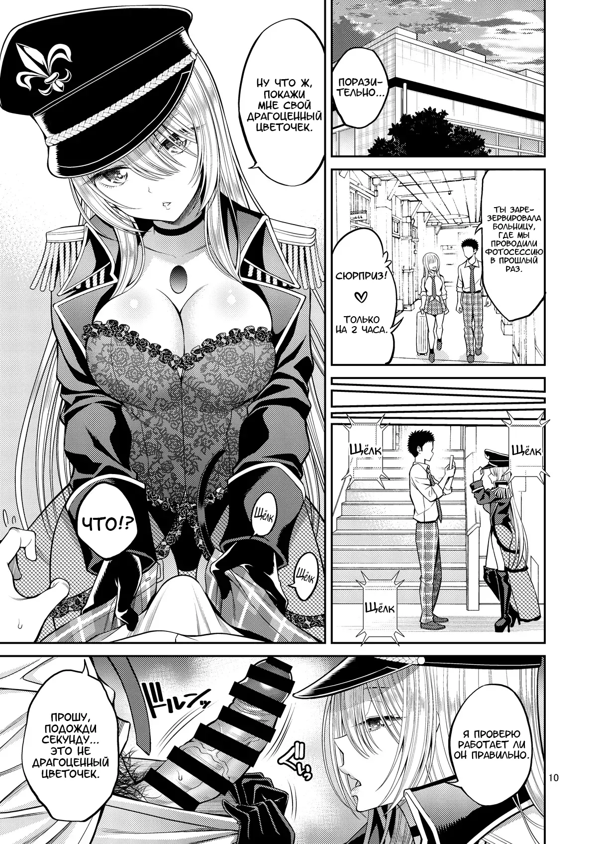Sono Bisque Doll wa H o Suru 3 | Эта фарфоровая кукла хочет трахаться 3 page 10 full