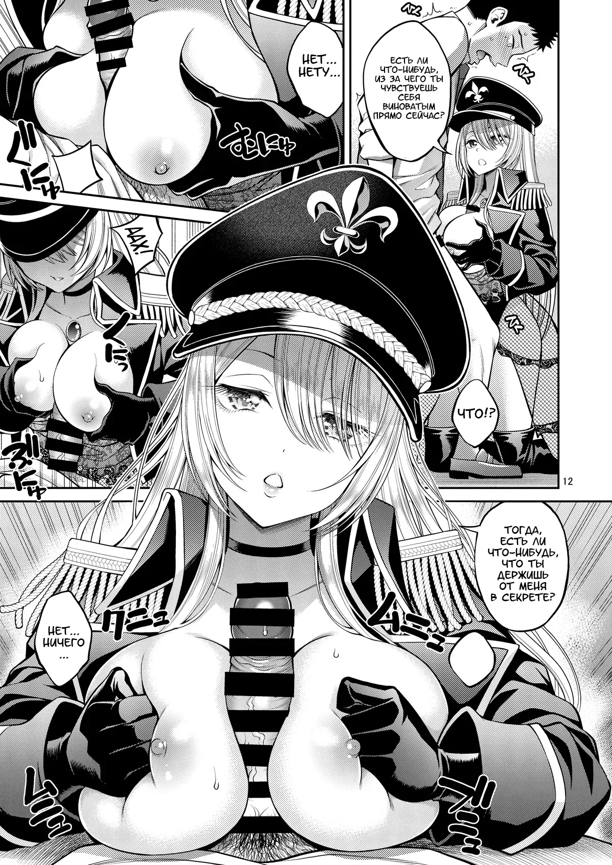 Sono Bisque Doll wa H o Suru 3 | Эта фарфоровая кукла хочет трахаться 3 page 12 full