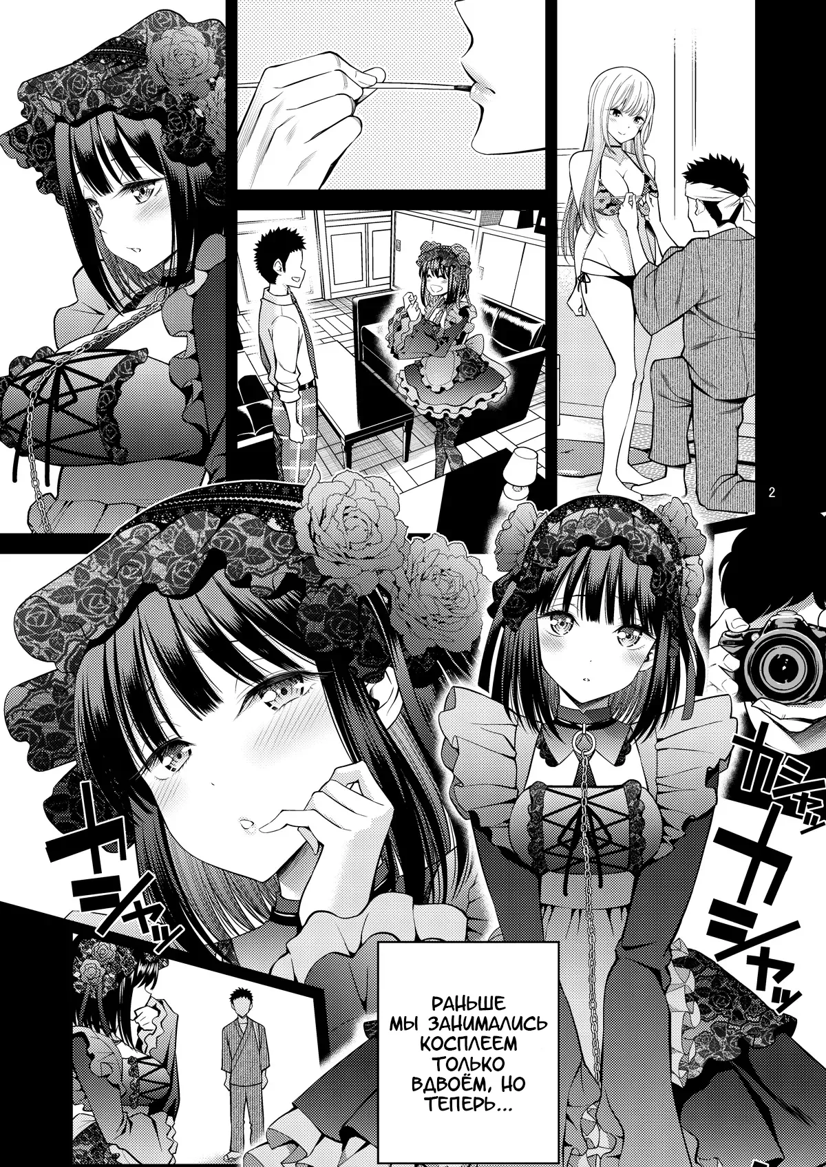 Sono Bisque Doll wa H o Suru 3 | Эта фарфоровая кукла хочет трахаться 3 page 2 full