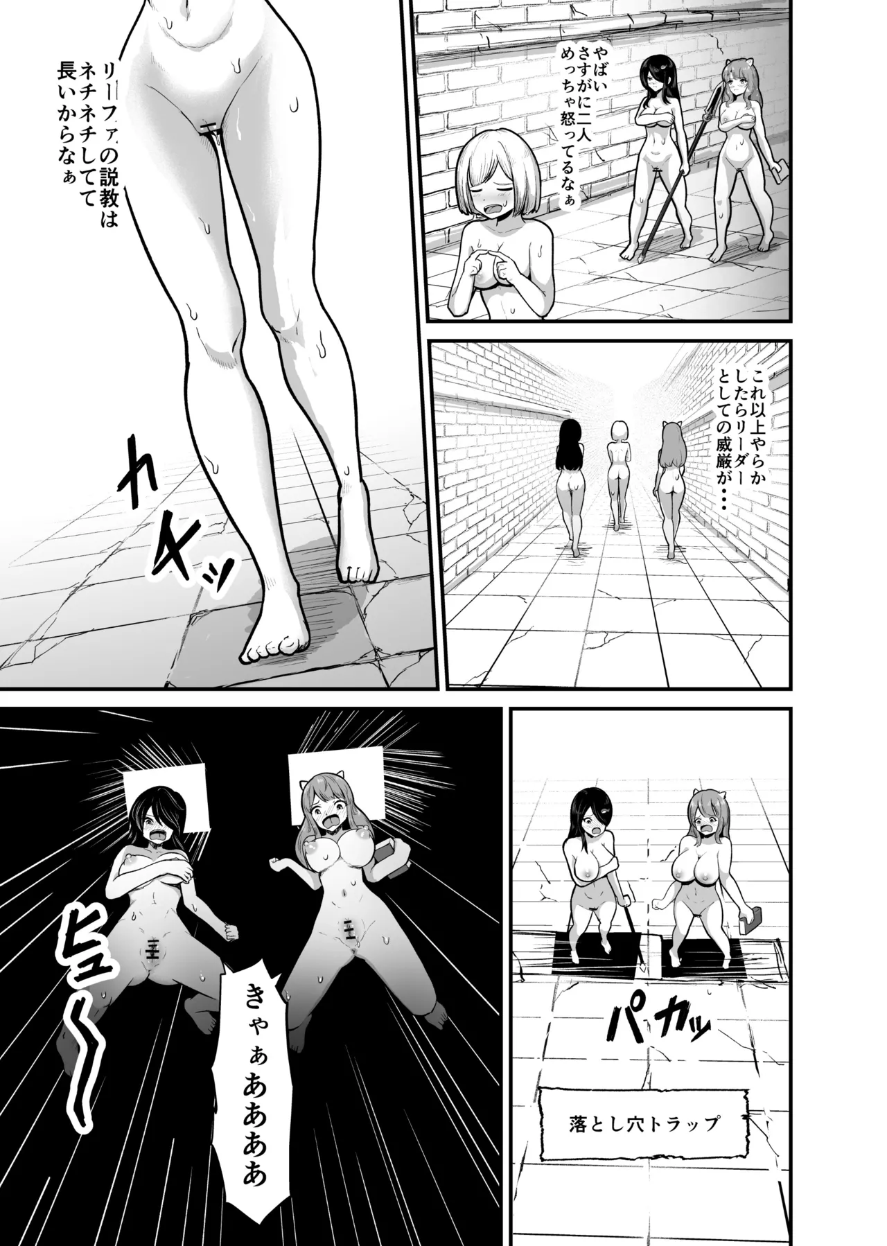 Naked Dungeon page 12 full