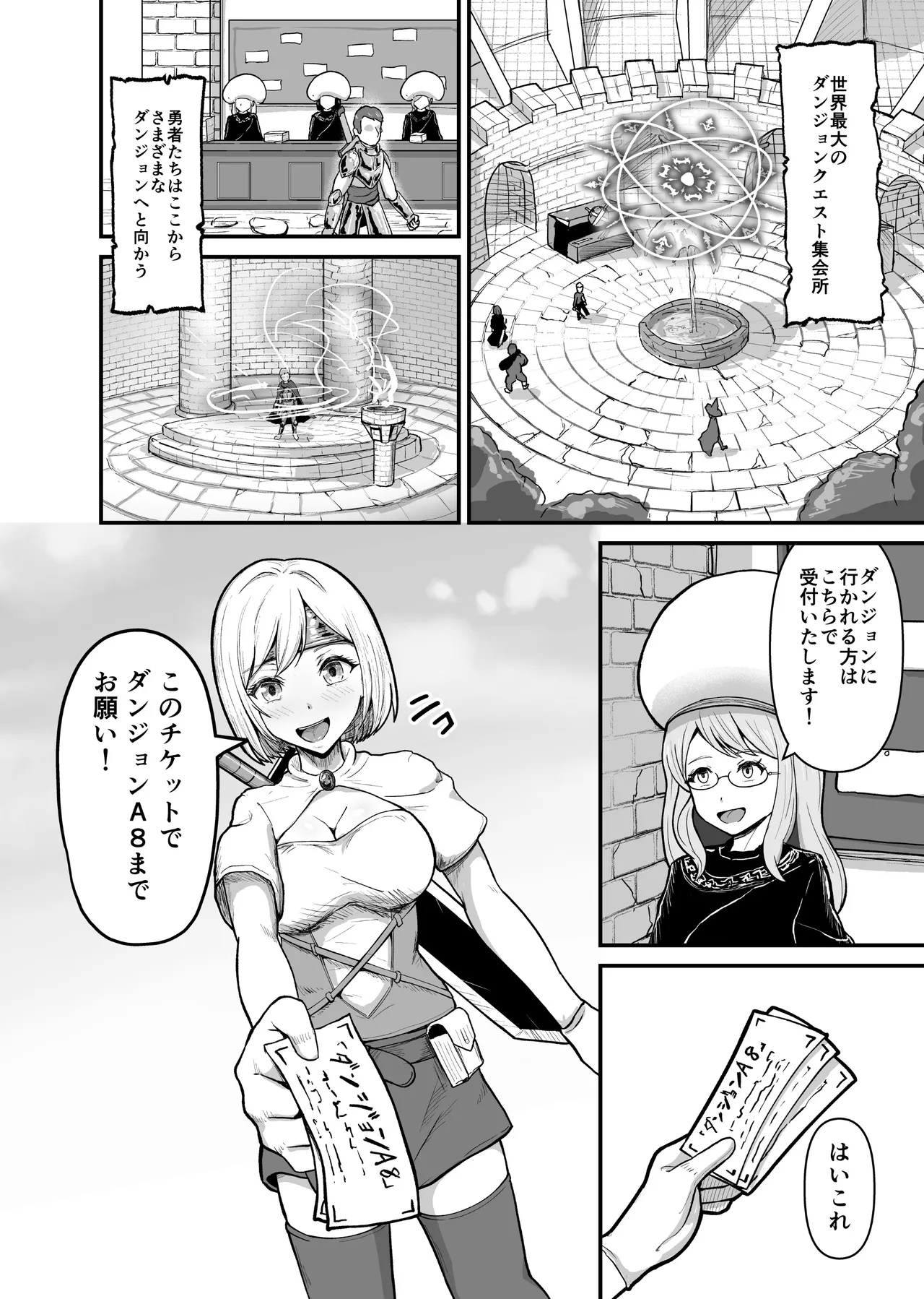 Naked Dungeon page 5 full