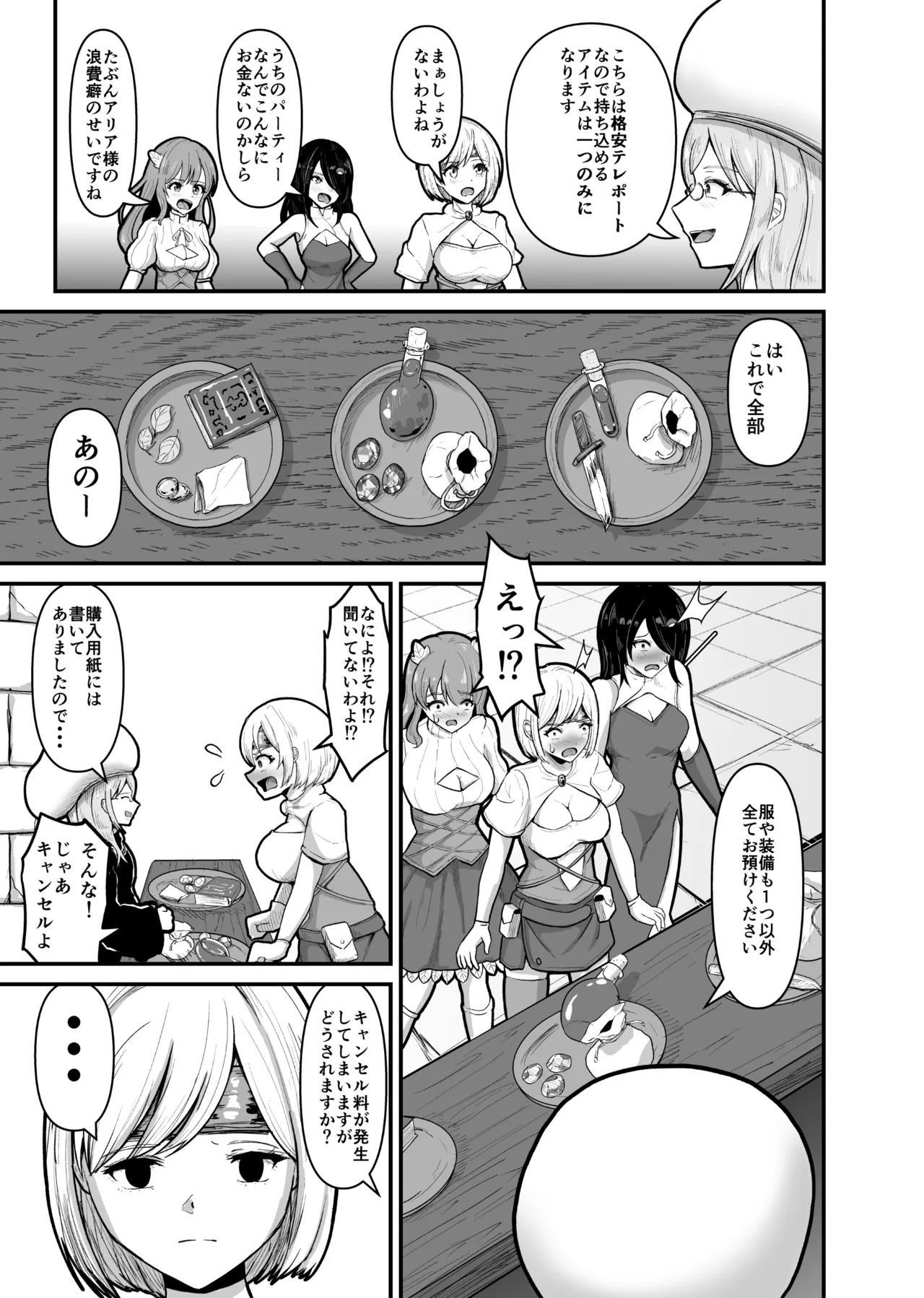 Naked Dungeon page 6 full