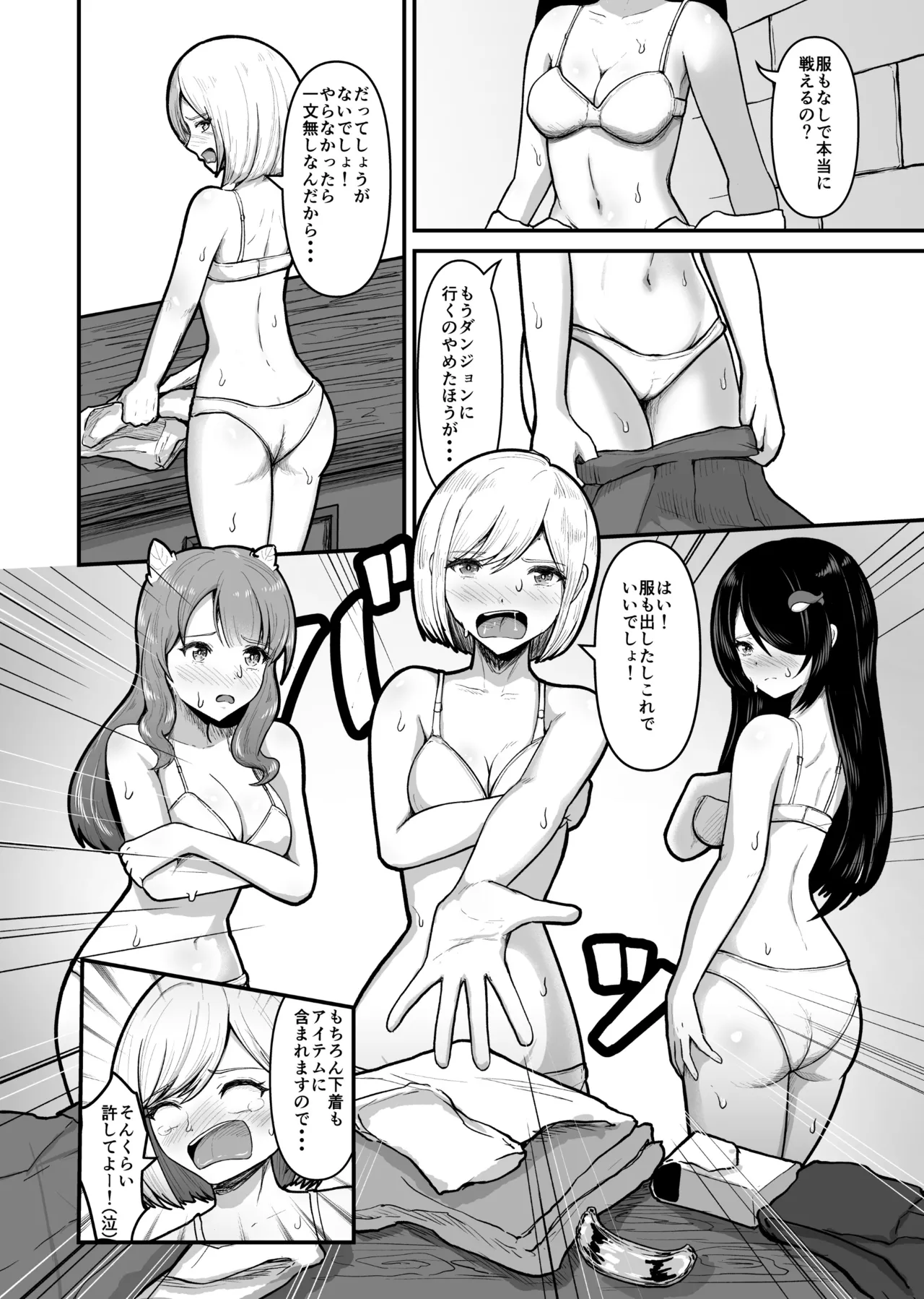 Naked Dungeon page 7 full