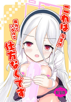 Kore wa Sensei ga Tsukareteiru kara Shikatanaku desu!!