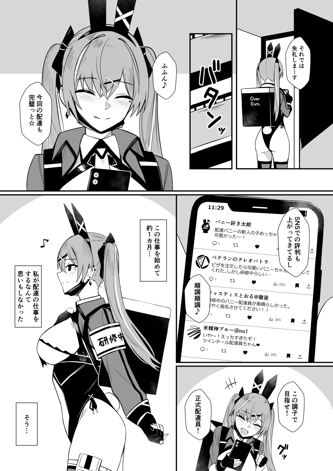 Haitatsu Bunny Girl to Service Ecchi 4 - Delivery Bunny Girl page 5 full