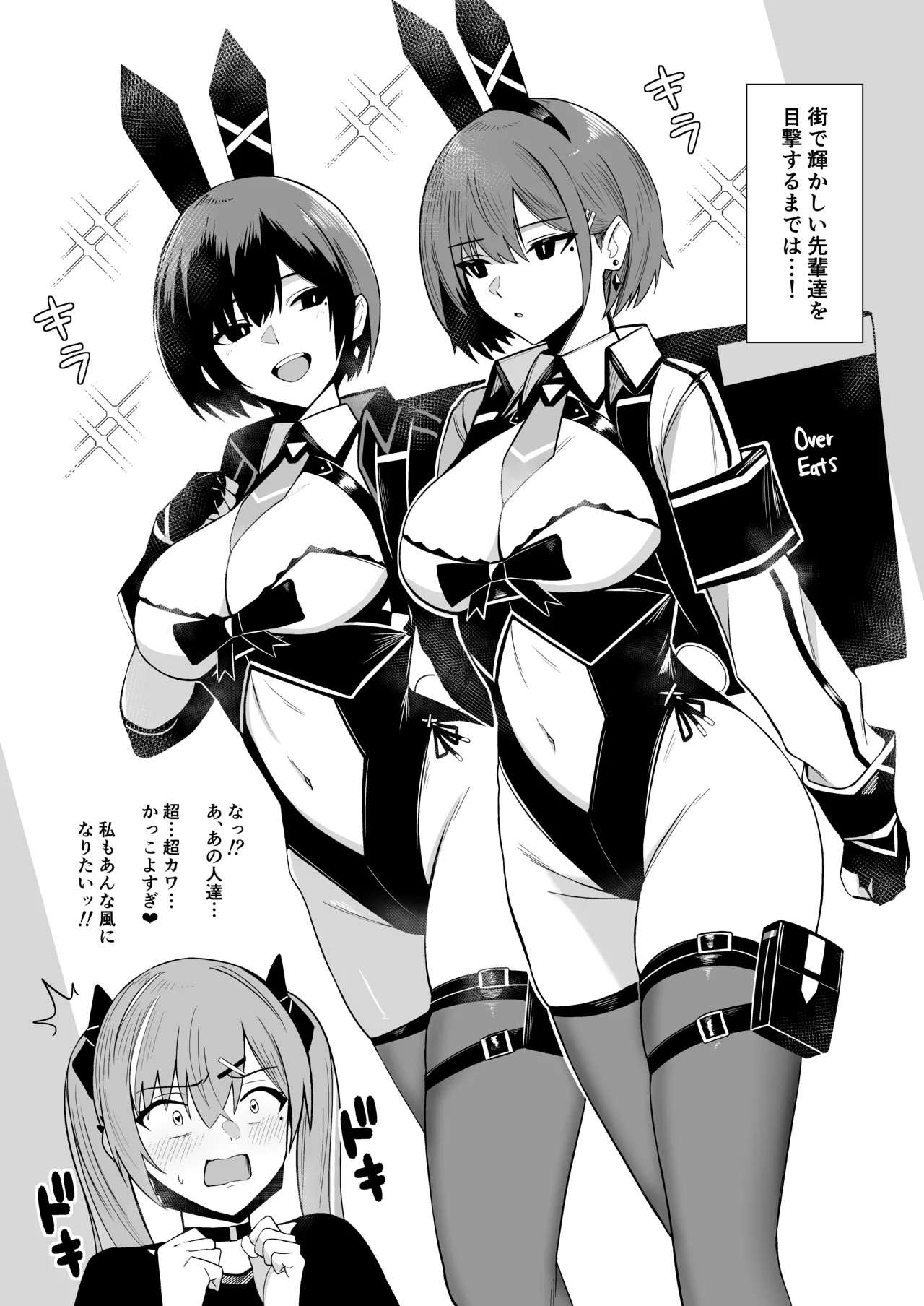 Haitatsu Bunny Girl to Service Ecchi 4 - Delivery Bunny Girl page 6 full