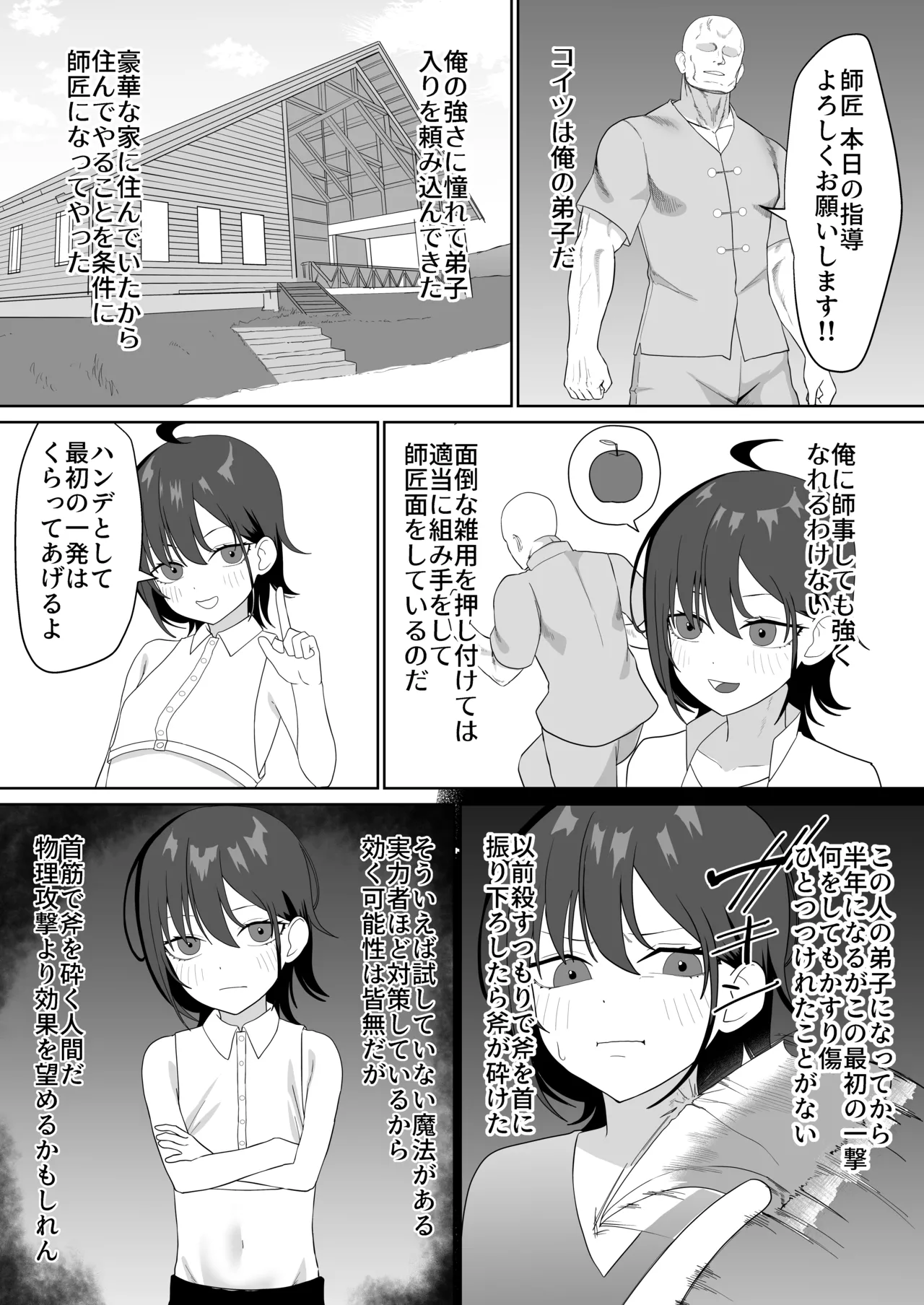 NTR Pregbag Life with a Reincarnate Cheat page 10 full