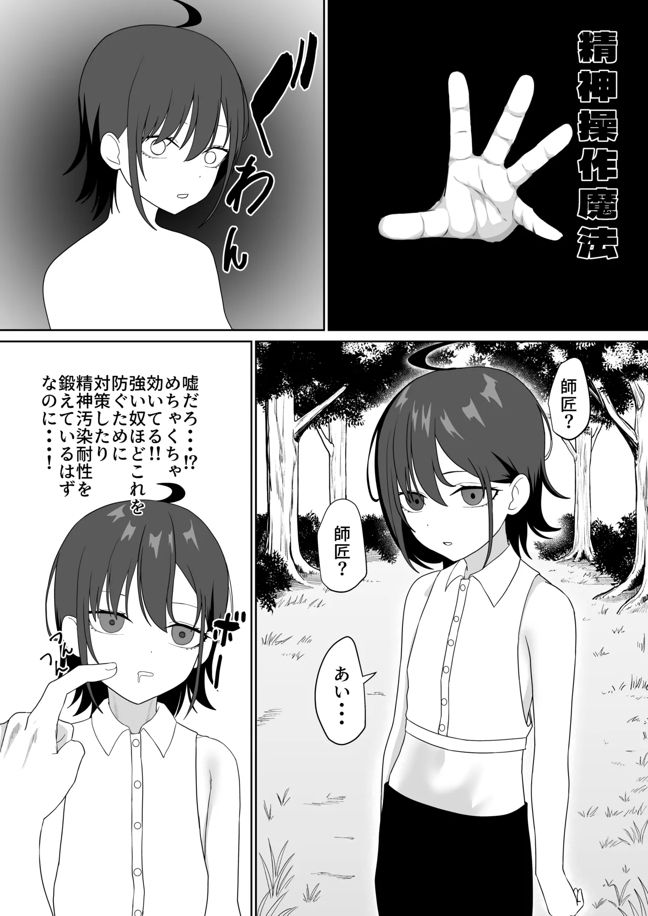 NTR Pregbag Life with a Reincarnate Cheat page 11 full