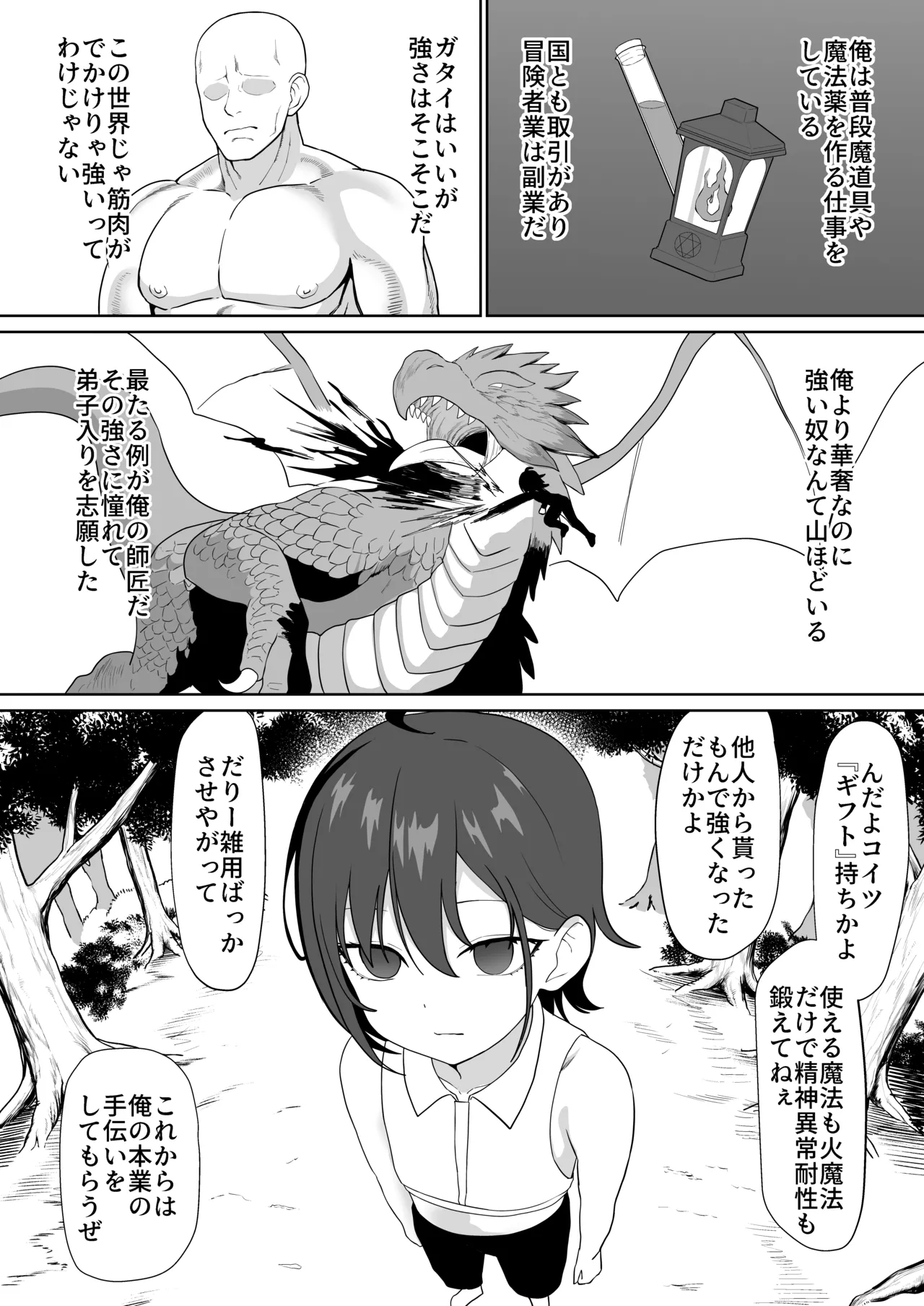 NTR Pregbag Life with a Reincarnate Cheat page 12 full