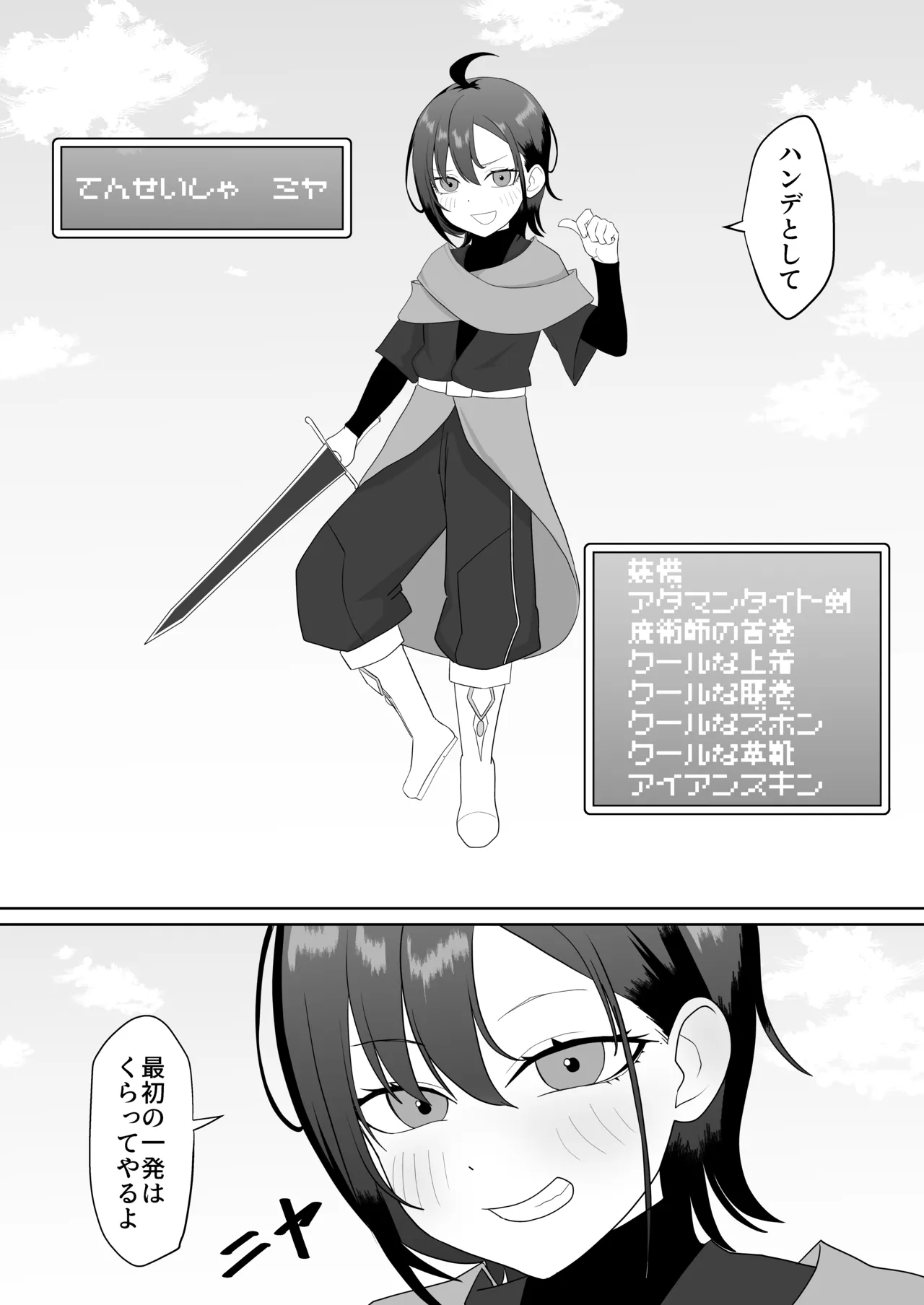 NTR Pregbag Life with a Reincarnate Cheat page 3 full