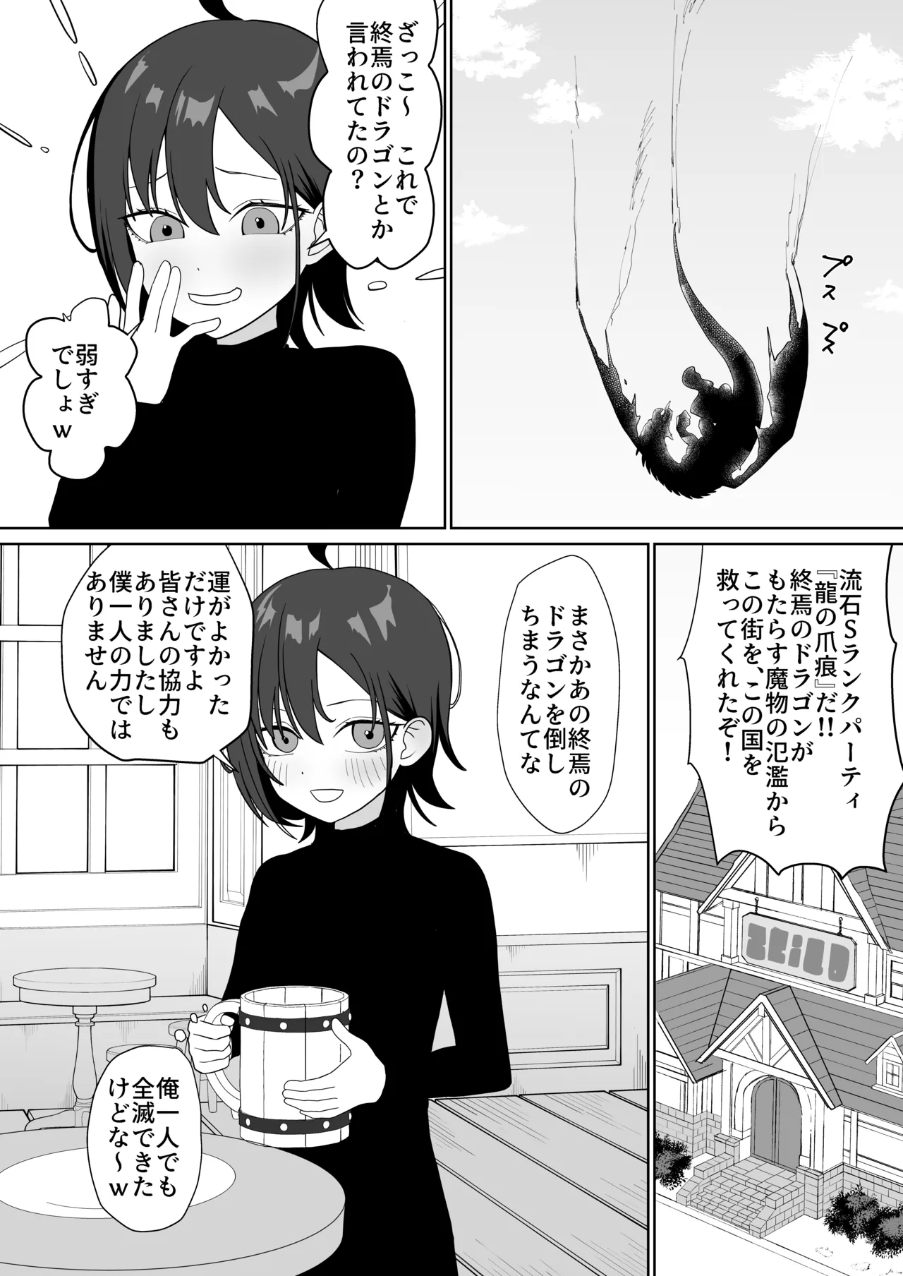 NTR Pregbag Life with a Reincarnate Cheat page 6 full
