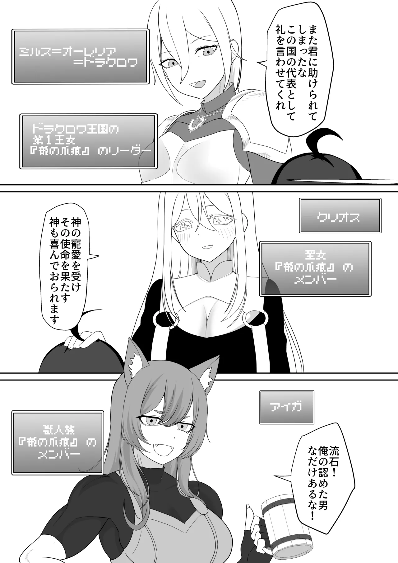 NTR Pregbag Life with a Reincarnate Cheat page 7 full